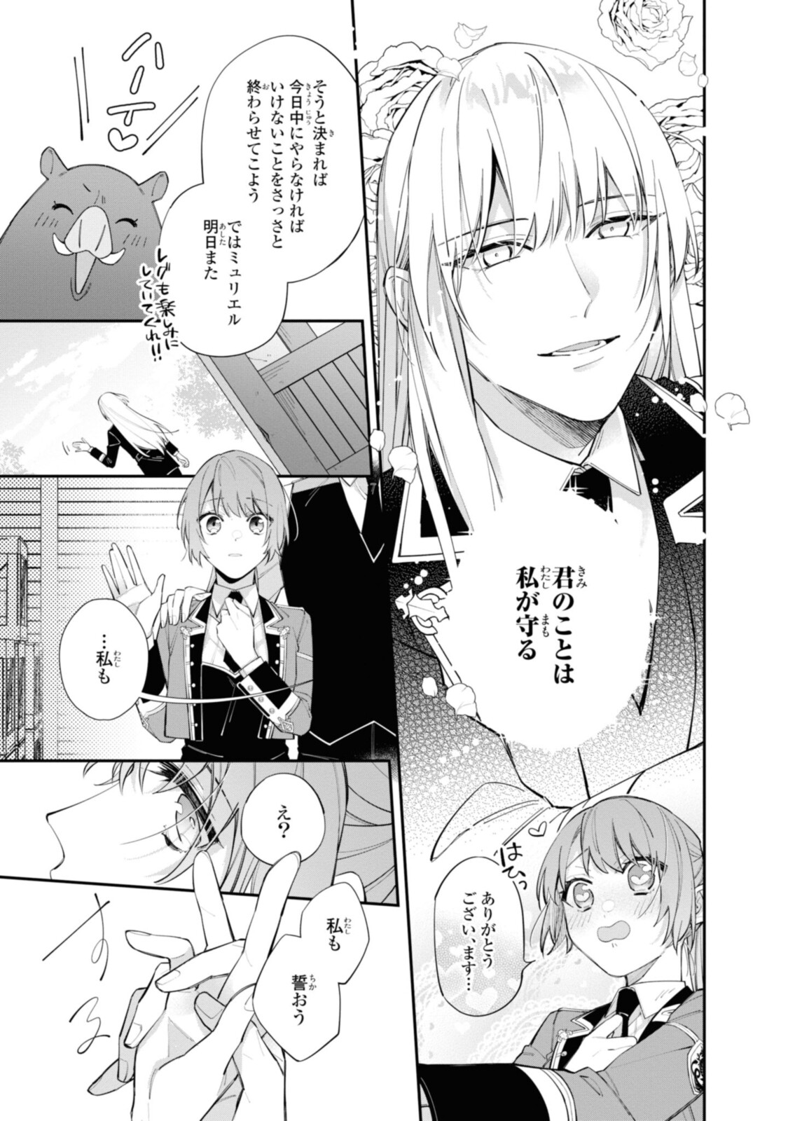 HIKIKOMORI REIJOU WA HANASHI NO WAKARU SEIJU-BAN - raw - Chapter 18.2 - https://jpdd.ccdd.to/JPDD/hikikomorireijouwahanashinowakaruseijuban/206128/ljazcvql0zp.jpg