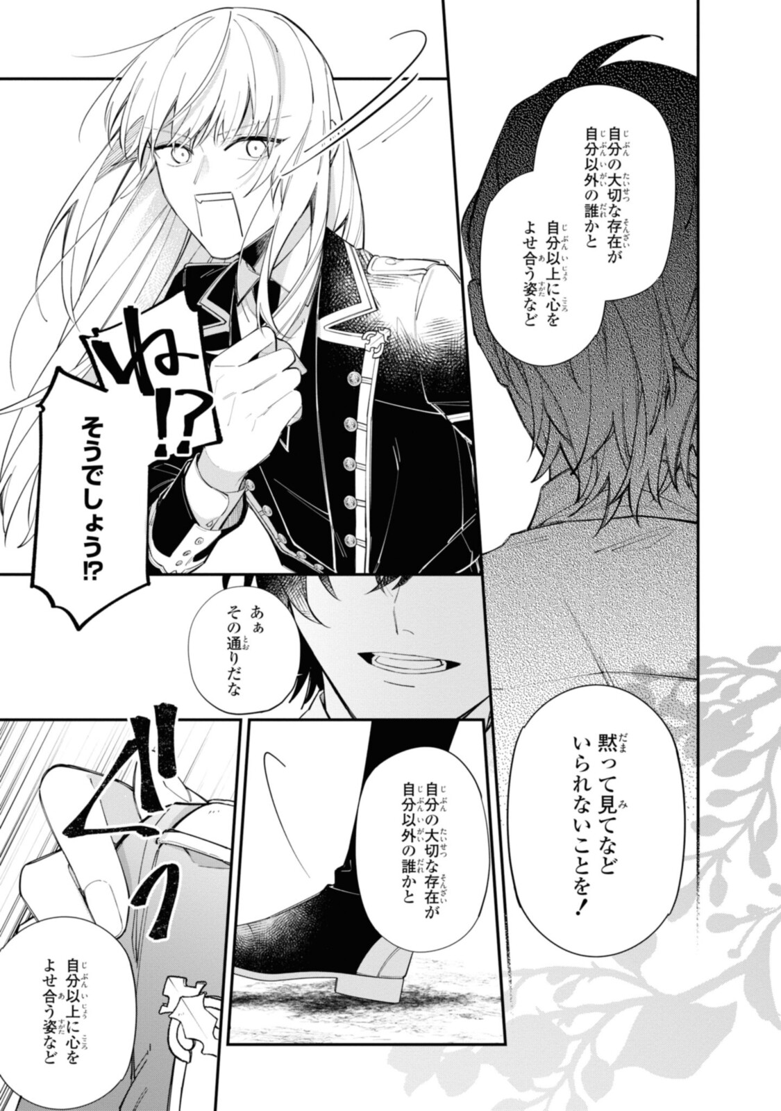 HIKIKOMORI REIJOU WA HANASHI NO WAKARU SEIJU-BAN - raw - Chapter 18.2 - https://jpdd.ccdd.to/JPDD/hikikomorireijouwahanashinowakaruseijuban/206128/wixiiqxoonp.jpg