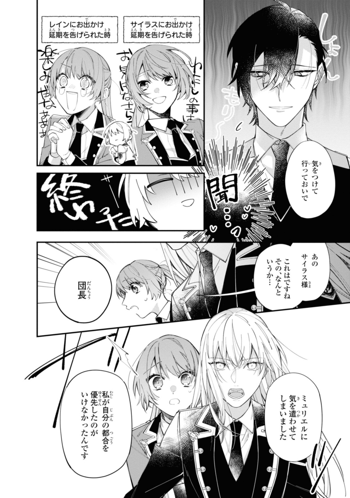 HIKIKOMORI REIJOU WA HANASHI NO WAKARU SEIJU-BAN - raw - Chapter 18.2 - https://jpdd.ccdd.to/JPDD/hikikomorireijouwahanashinowakaruseijuban/206128/z0xkbpw33g3.jpg