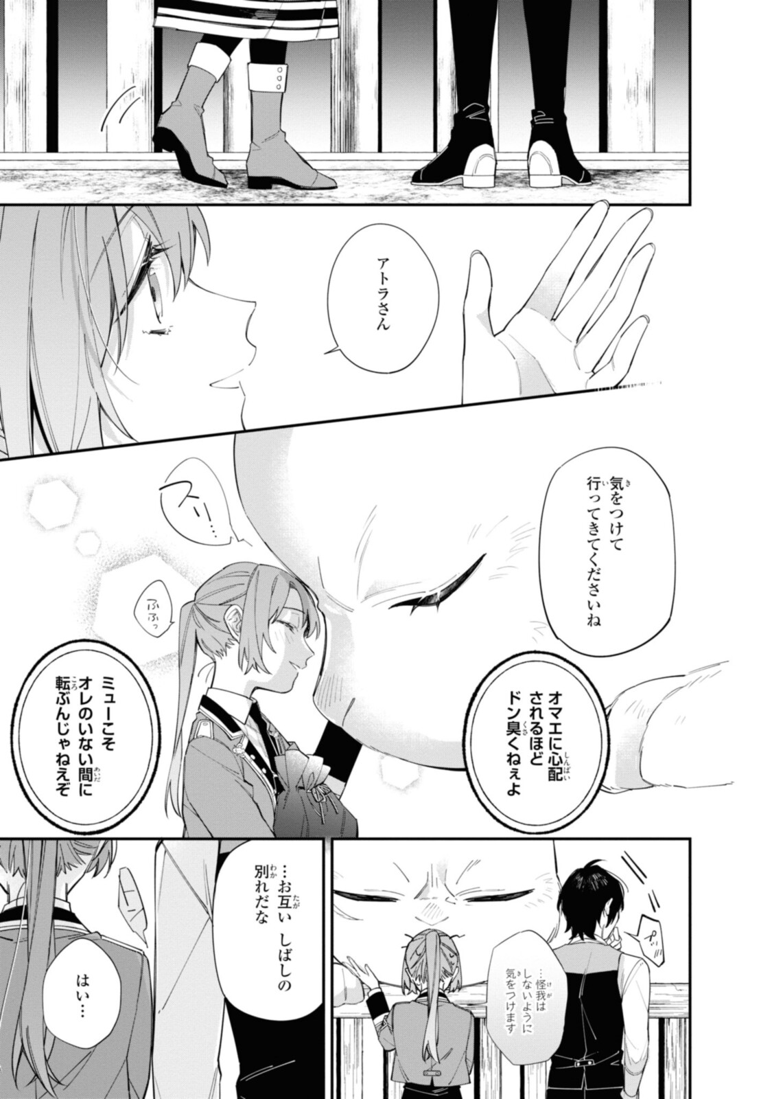 HIKIKOMORI REIJOU WA HANASHI NO WAKARU SEIJU-BAN - raw - Chapter 18.3 - https://jpdd.ccdd.to/JPDD/hikikomorireijouwahanashinowakaruseijuban/206739/2w0wthdunbk.jpg