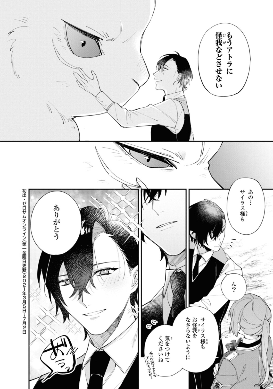 HIKIKOMORI REIJOU WA HANASHI NO WAKARU SEIJU-BAN - raw - Chapter 18.3 - https://jpdd.ccdd.to/JPDD/hikikomorireijouwahanashinowakaruseijuban/206739/sfltlg0byzc.jpg