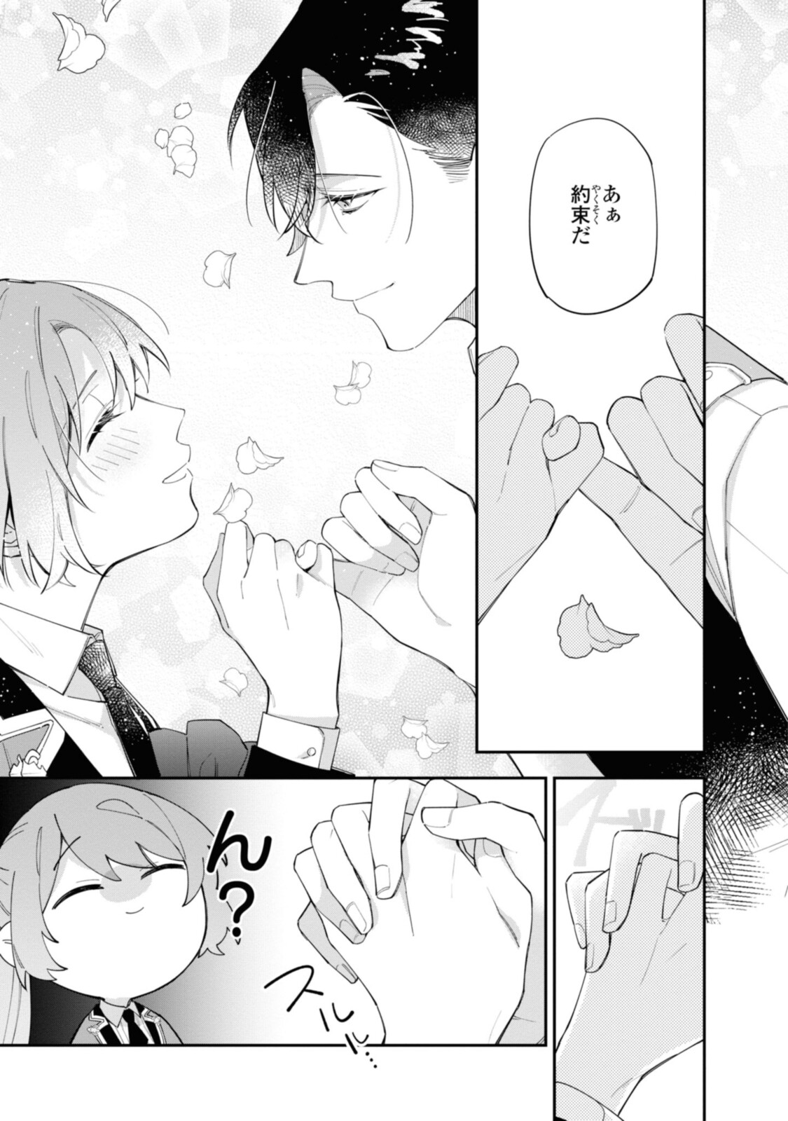 HIKIKOMORI REIJOU WA HANASHI NO WAKARU SEIJU-BAN - raw - Chapter 18.3 - https://jpdd.ccdd.to/JPDD/hikikomorireijouwahanashinowakaruseijuban/206739/wwsyyteuuc0.jpg