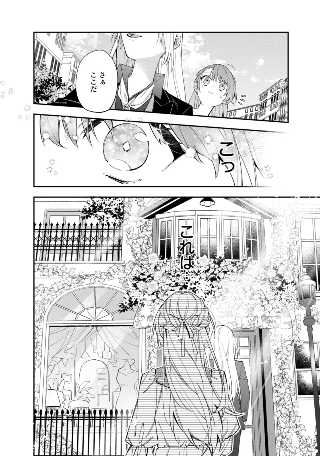 HIKIKOMORI REIJOU WA HANASHI NO WAKARU SEIJU-BAN - raw - Chapter 19.1 - https://jpdd.ccdd.to/JPDD/hikikomorireijouwahanashinowakaruseijuban/207389/ff5ijftpr0x.jpg