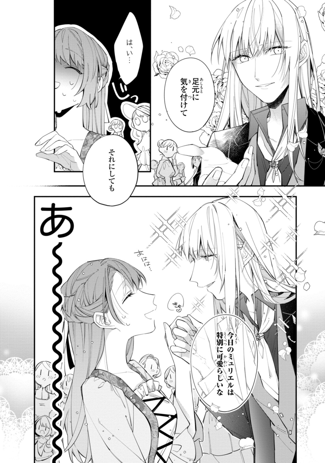 HIKIKOMORI REIJOU WA HANASHI NO WAKARU SEIJU-BAN - raw - Chapter 19.1 - https://jpdd.ccdd.to/JPDD/hikikomorireijouwahanashinowakaruseijuban/207389/hn5rltdtfyx.jpg