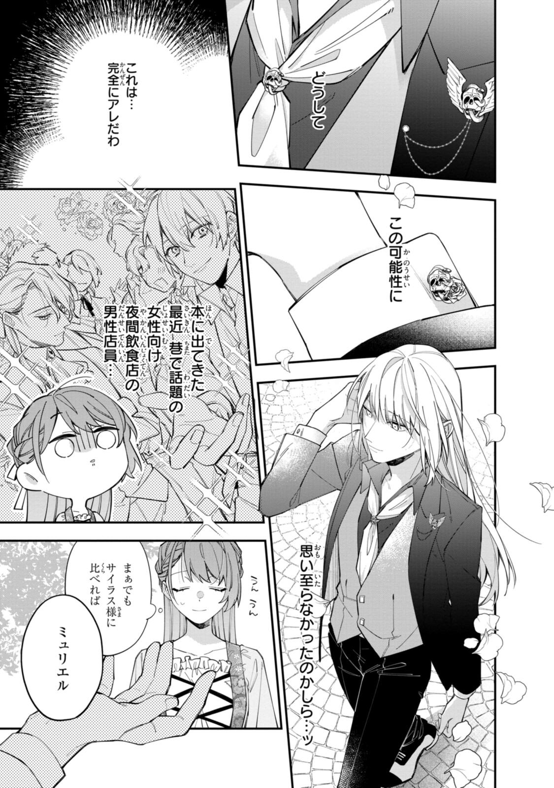 HIKIKOMORI REIJOU WA HANASHI NO WAKARU SEIJU-BAN - raw - Chapter 19.1 - https://jpdd.ccdd.to/JPDD/hikikomorireijouwahanashinowakaruseijuban/207389/q5xxcb4z1kx.jpg