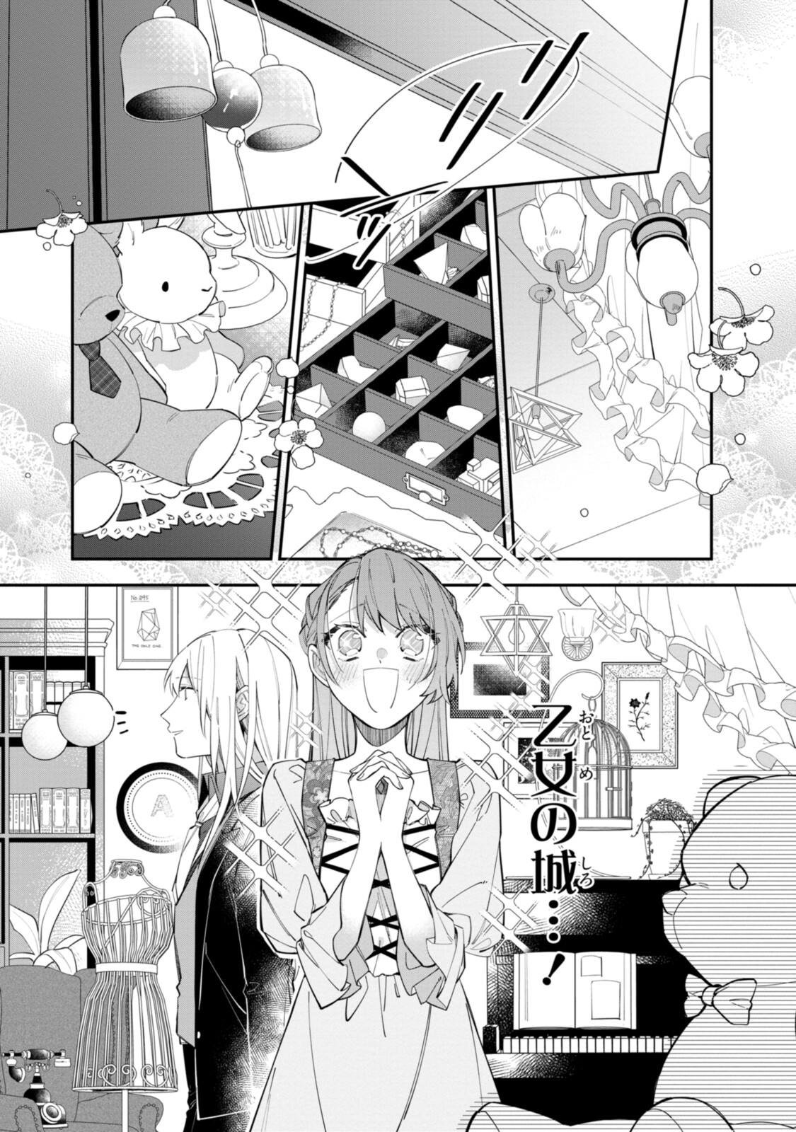 HIKIKOMORI REIJOU WA HANASHI NO WAKARU SEIJU-BAN - raw - Chapter 19.1 - https://jpdd.ccdd.to/JPDD/hikikomorireijouwahanashinowakaruseijuban/207389/xmf1islchew.jpg