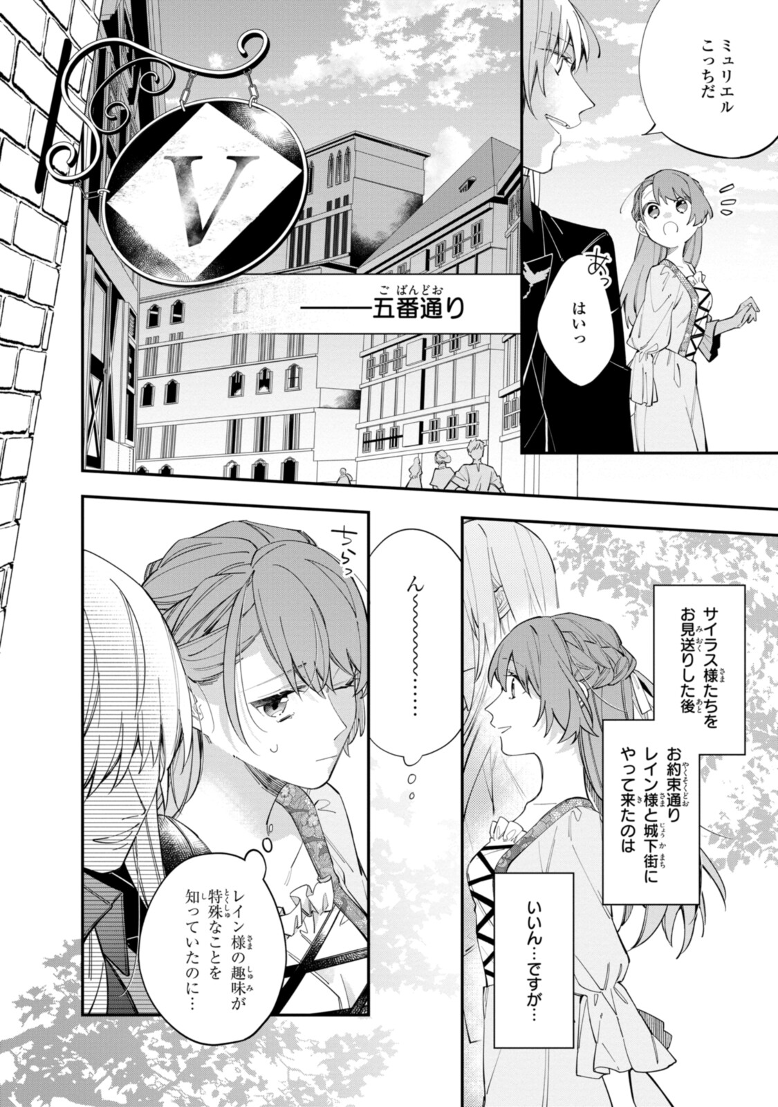 HIKIKOMORI REIJOU WA HANASHI NO WAKARU SEIJU-BAN - raw - Chapter 19.1 - https://jpdd.ccdd.to/JPDD/hikikomorireijouwahanashinowakaruseijuban/207389/ysadhv3aywm.jpg
