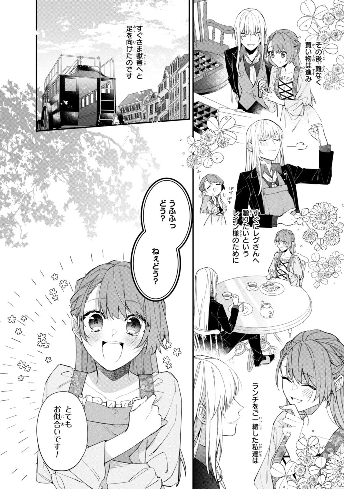 HIKIKOMORI REIJOU WA HANASHI NO WAKARU SEIJU-BAN - raw - Chapter 19.2 - https://jpdd.ccdd.to/JPDD/hikikomorireijouwahanashinowakaruseijuban/208036/1iqfqleyy51.jpg
