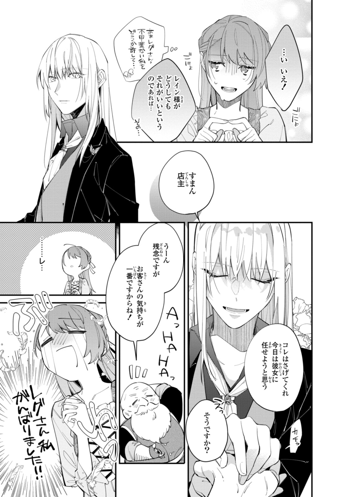 HIKIKOMORI REIJOU WA HANASHI NO WAKARU SEIJU-BAN - raw - Chapter 19.2 - https://jpdd.ccdd.to/JPDD/hikikomorireijouwahanashinowakaruseijuban/208036/31emsksxjpu.jpg