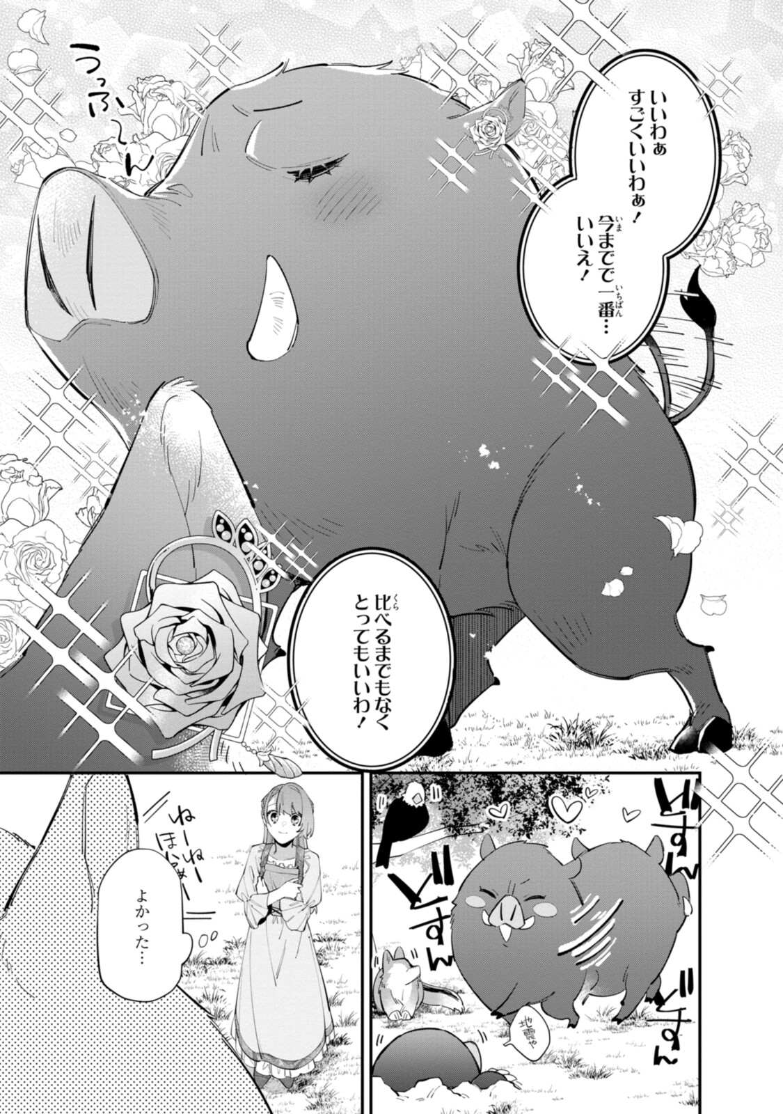 HIKIKOMORI REIJOU WA HANASHI NO WAKARU SEIJU-BAN - raw - Chapter 19.2 - https://jpdd.ccdd.to/JPDD/hikikomorireijouwahanashinowakaruseijuban/208036/4klg5qwu1r4.jpg