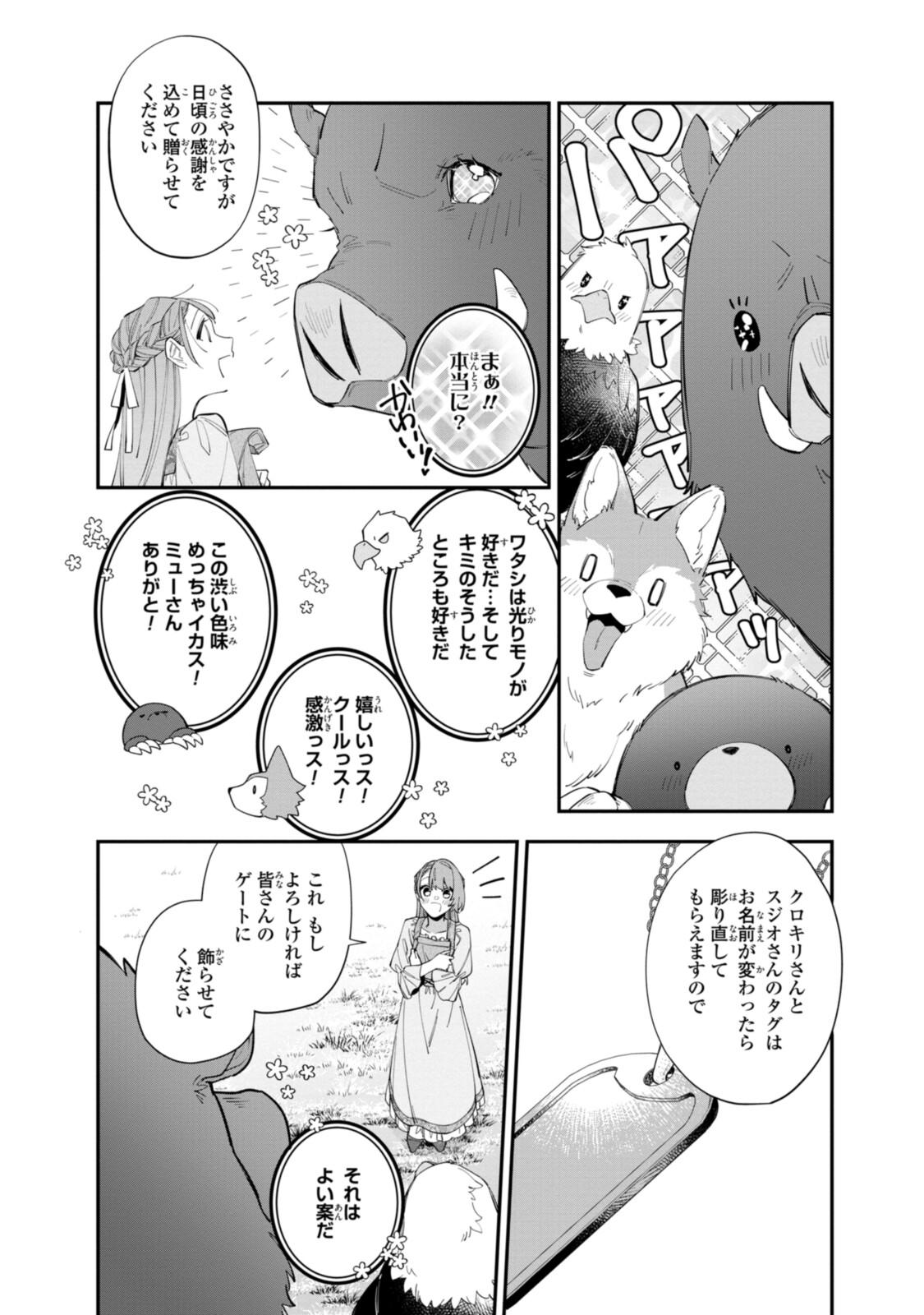 HIKIKOMORI REIJOU WA HANASHI NO WAKARU SEIJU-BAN - raw - Chapter 19.2 - https://jpdd.ccdd.to/JPDD/hikikomorireijouwahanashinowakaruseijuban/208036/dbryesdlkar.jpg