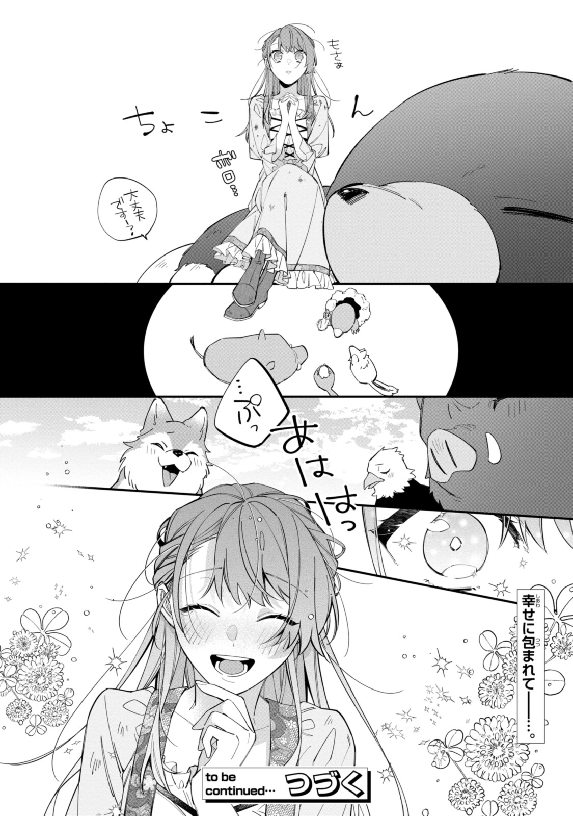 HIKIKOMORI REIJOU WA HANASHI NO WAKARU SEIJU-BAN - raw - Chapter 19.2 - https://jpdd.ccdd.to/JPDD/hikikomorireijouwahanashinowakaruseijuban/208036/y5nuxcuxvth.jpg