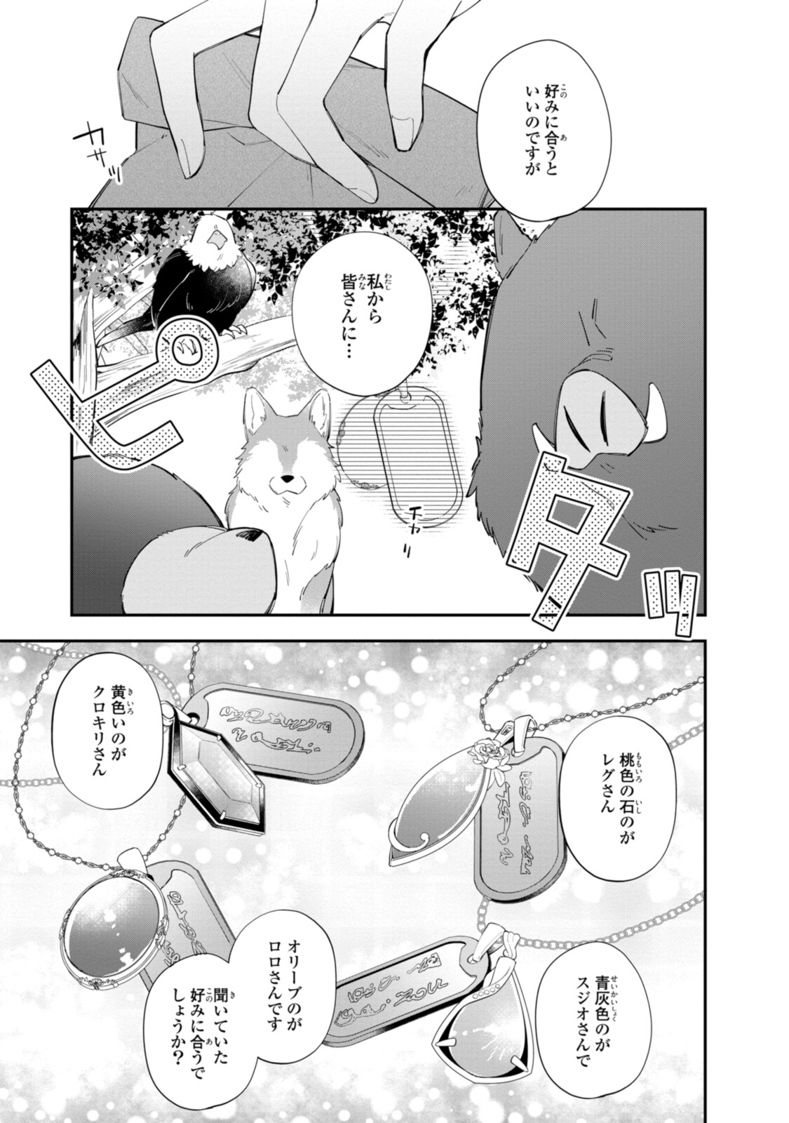 HIKIKOMORI REIJOU WA HANASHI NO WAKARU SEIJU-BAN - raw - Chapter 19.2 - https://jpdd.ccdd.to/JPDD/hikikomorireijouwahanashinowakaruseijuban/208036/ygys0y3pypy.jpg