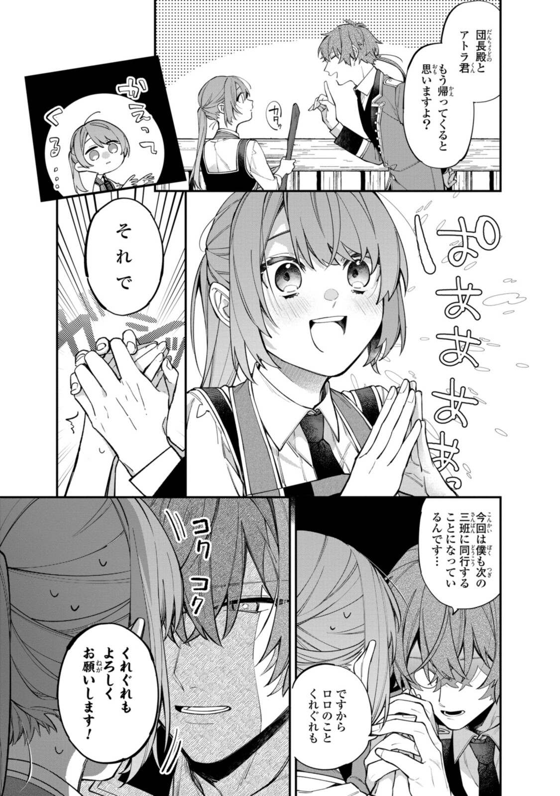 HIKIKOMORI REIJOU WA HANASHI NO WAKARU SEIJU-BAN - raw - Chapter 20.1 - https://jpdd.ccdd.to/JPDD/hikikomorireijouwahanashinowakaruseijuban/208959/0m1eugvva0v.jpg