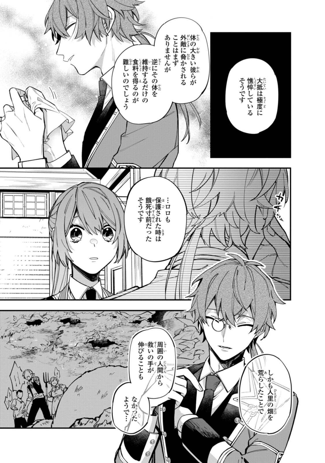 HIKIKOMORI REIJOU WA HANASHI NO WAKARU SEIJU-BAN - raw - Chapter 20.1 - https://jpdd.ccdd.to/JPDD/hikikomorireijouwahanashinowakaruseijuban/208959/3gia5hxvizo.jpg