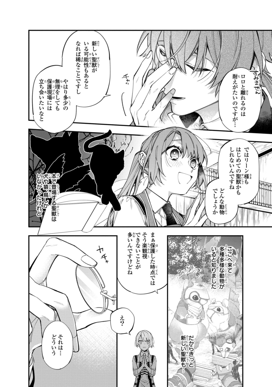 HIKIKOMORI REIJOU WA HANASHI NO WAKARU SEIJU-BAN - raw - Chapter 20.1 - https://jpdd.ccdd.to/JPDD/hikikomorireijouwahanashinowakaruseijuban/208959/k3mb1yodqom.jpg