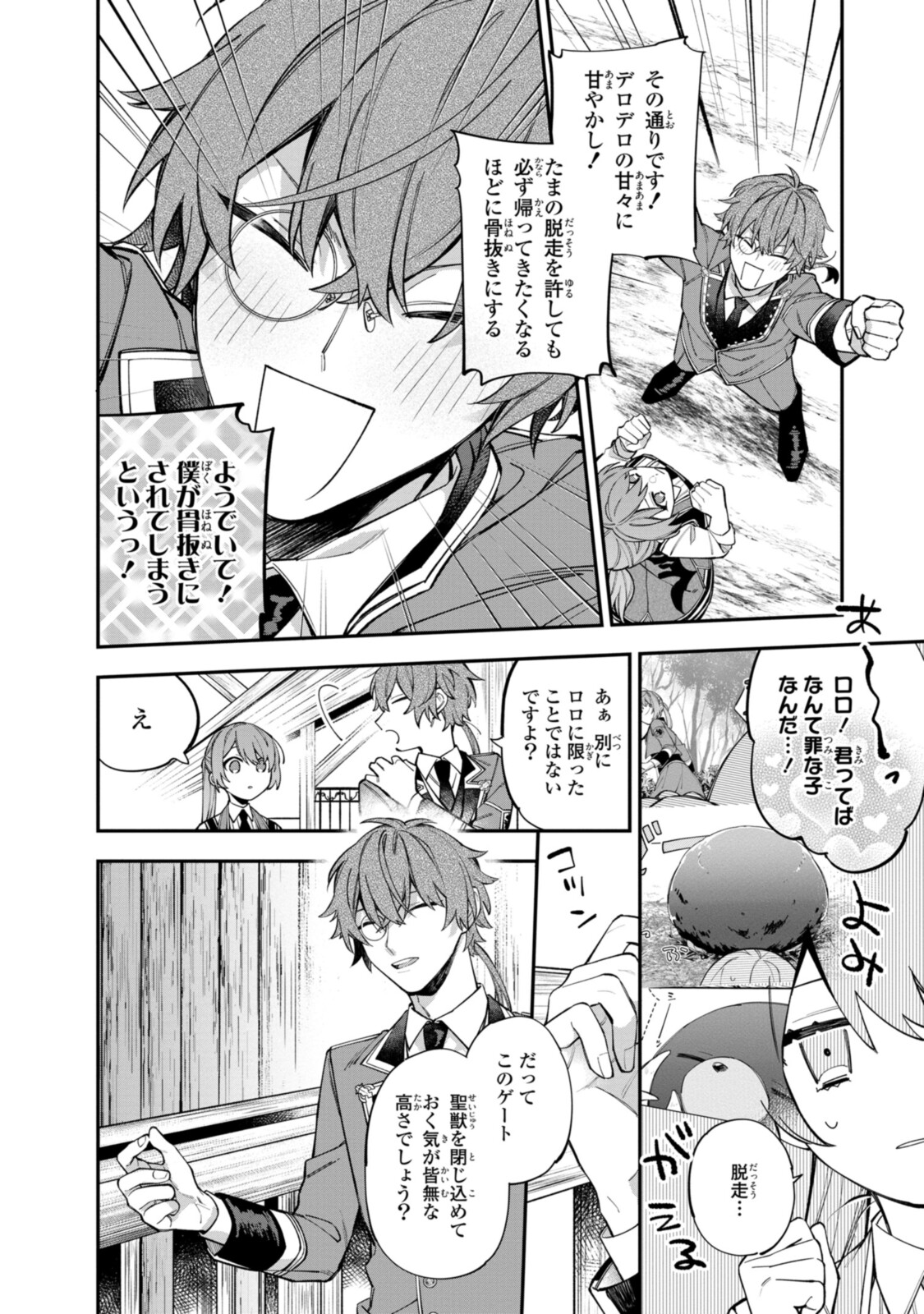 HIKIKOMORI REIJOU WA HANASHI NO WAKARU SEIJU-BAN - raw - Chapter 20.1 - https://jpdd.ccdd.to/JPDD/hikikomorireijouwahanashinowakaruseijuban/208959/nv4mw3wlazf.jpg