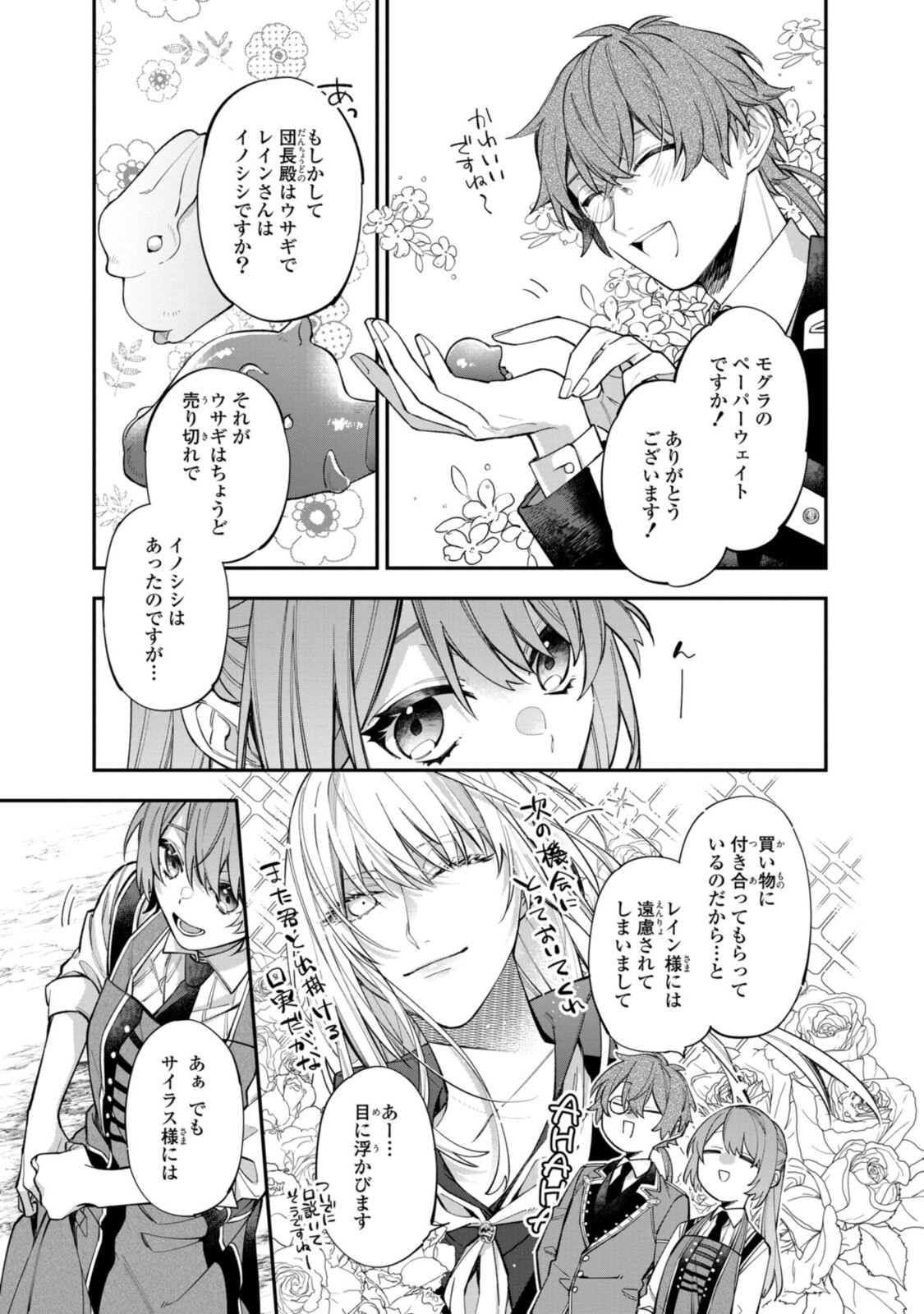 HIKIKOMORI REIJOU WA HANASHI NO WAKARU SEIJU-BAN - raw - Chapter 20.1 - https://jpdd.ccdd.to/JPDD/hikikomorireijouwahanashinowakaruseijuban/208959/tyvmxpwma3d.jpg