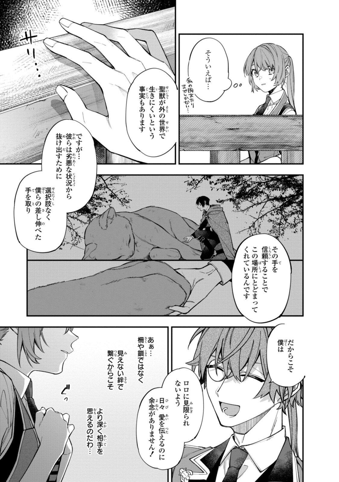 HIKIKOMORI REIJOU WA HANASHI NO WAKARU SEIJU-BAN - raw - Chapter 20.1 - https://jpdd.ccdd.to/JPDD/hikikomorireijouwahanashinowakaruseijuban/208959/ub5o0mkwqsr.jpg