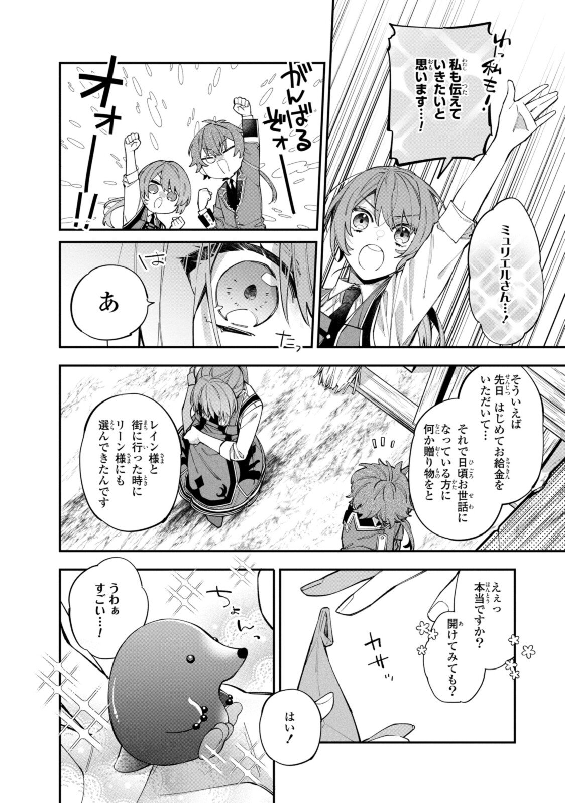HIKIKOMORI REIJOU WA HANASHI NO WAKARU SEIJU-BAN - raw - Chapter 20.1 - https://jpdd.ccdd.to/JPDD/hikikomorireijouwahanashinowakaruseijuban/208959/vl1erlhxj5i.jpg