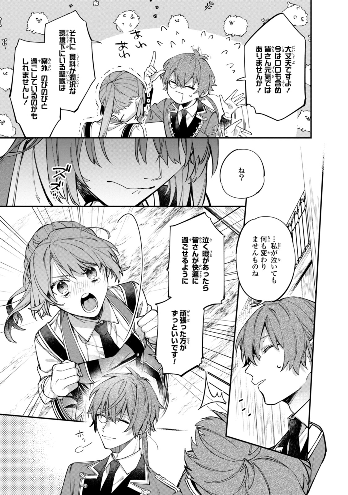 HIKIKOMORI REIJOU WA HANASHI NO WAKARU SEIJU-BAN - raw - Chapter 20.1 - https://jpdd.ccdd.to/JPDD/hikikomorireijouwahanashinowakaruseijuban/208959/xkppenxxm0y.jpg