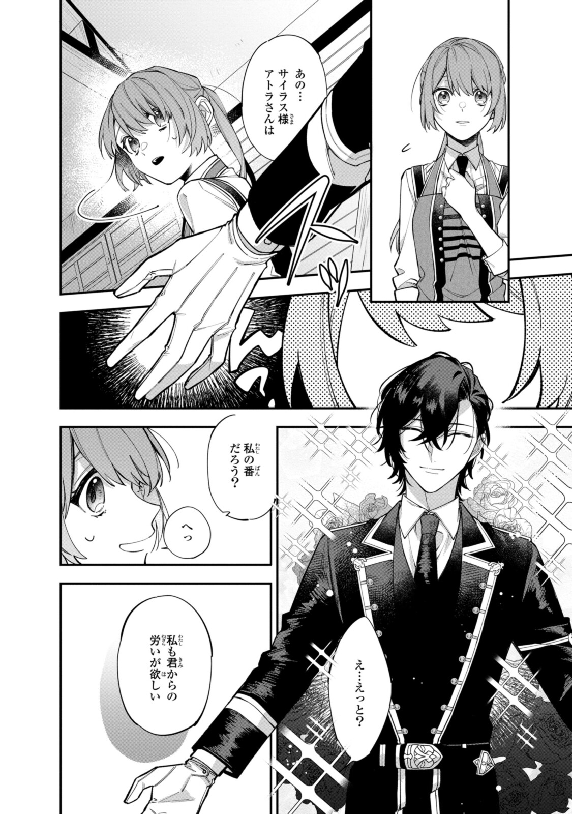 HIKIKOMORI REIJOU WA HANASHI NO WAKARU SEIJU-BAN - raw - Chapter 20.2 - https://jpdd.ccdd.to/JPDD/hikikomorireijouwahanashinowakaruseijuban/209666/0sluagefgi4.jpg