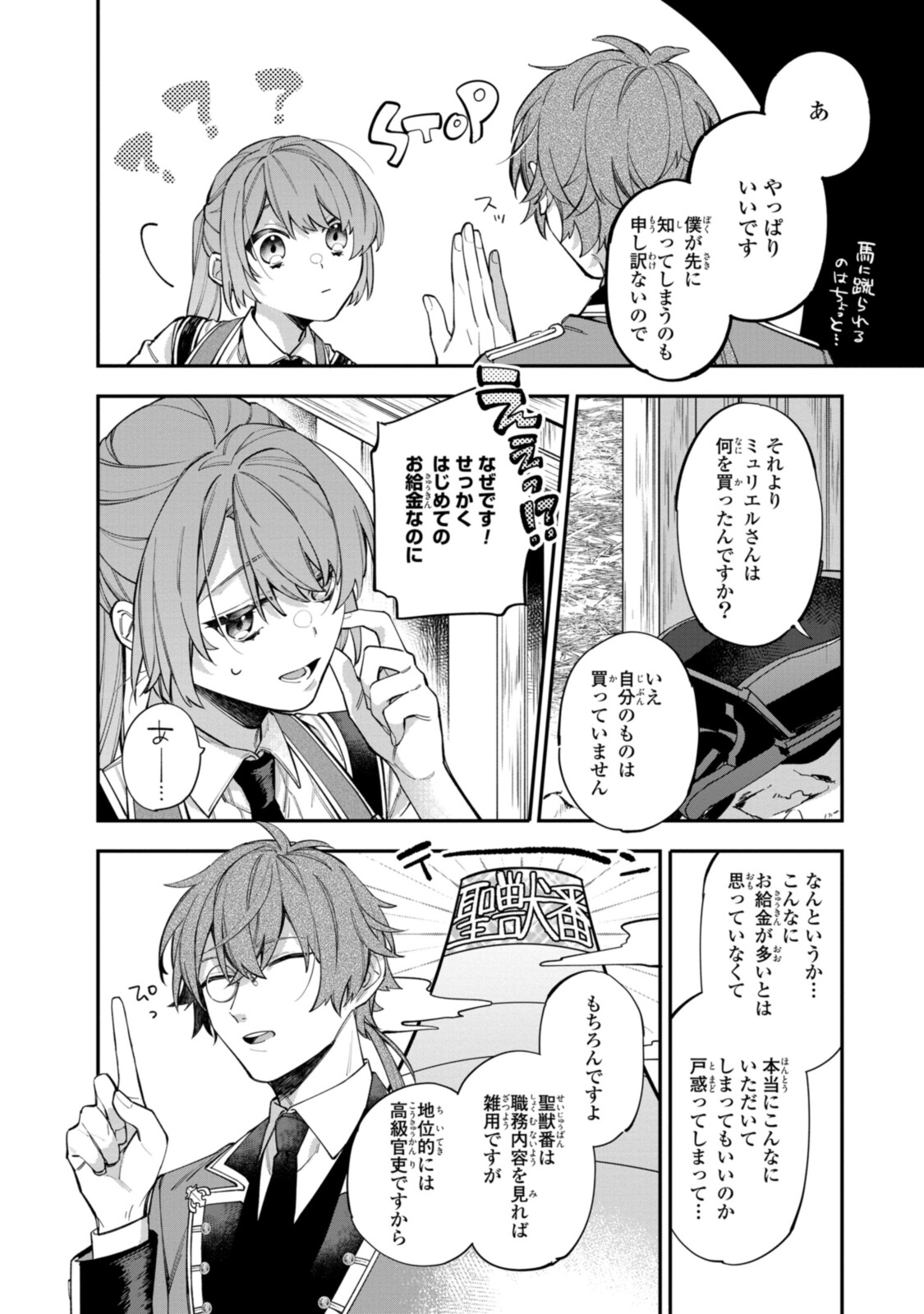 HIKIKOMORI REIJOU WA HANASHI NO WAKARU SEIJU-BAN - raw - Chapter 20.2 - https://jpdd.ccdd.to/JPDD/hikikomorireijouwahanashinowakaruseijuban/209666/21j0dyyiwox.jpg