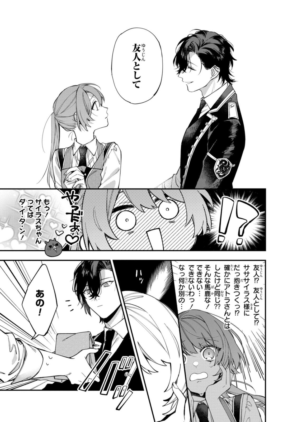 HIKIKOMORI REIJOU WA HANASHI NO WAKARU SEIJU-BAN - raw - Chapter 20.2 - https://jpdd.ccdd.to/JPDD/hikikomorireijouwahanashinowakaruseijuban/209666/3esoravbyse.jpg