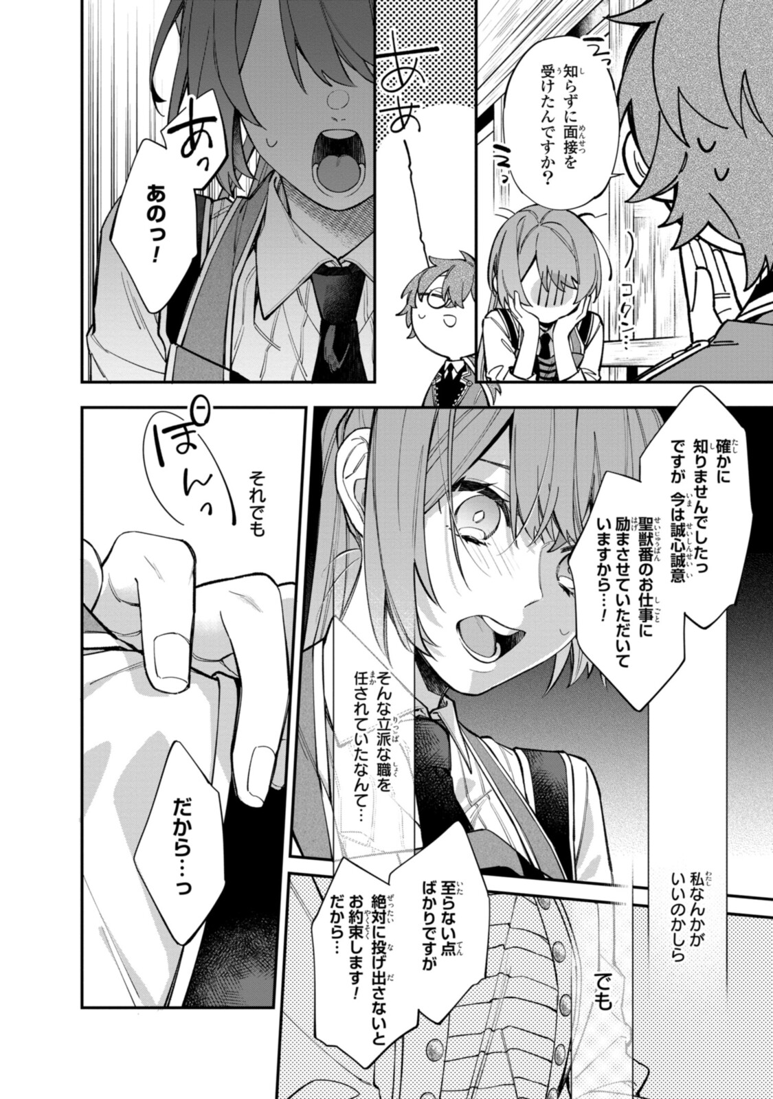 HIKIKOMORI REIJOU WA HANASHI NO WAKARU SEIJU-BAN - raw - Chapter 20.2 - https://jpdd.ccdd.to/JPDD/hikikomorireijouwahanashinowakaruseijuban/209666/hybrcc5tsxu.jpg