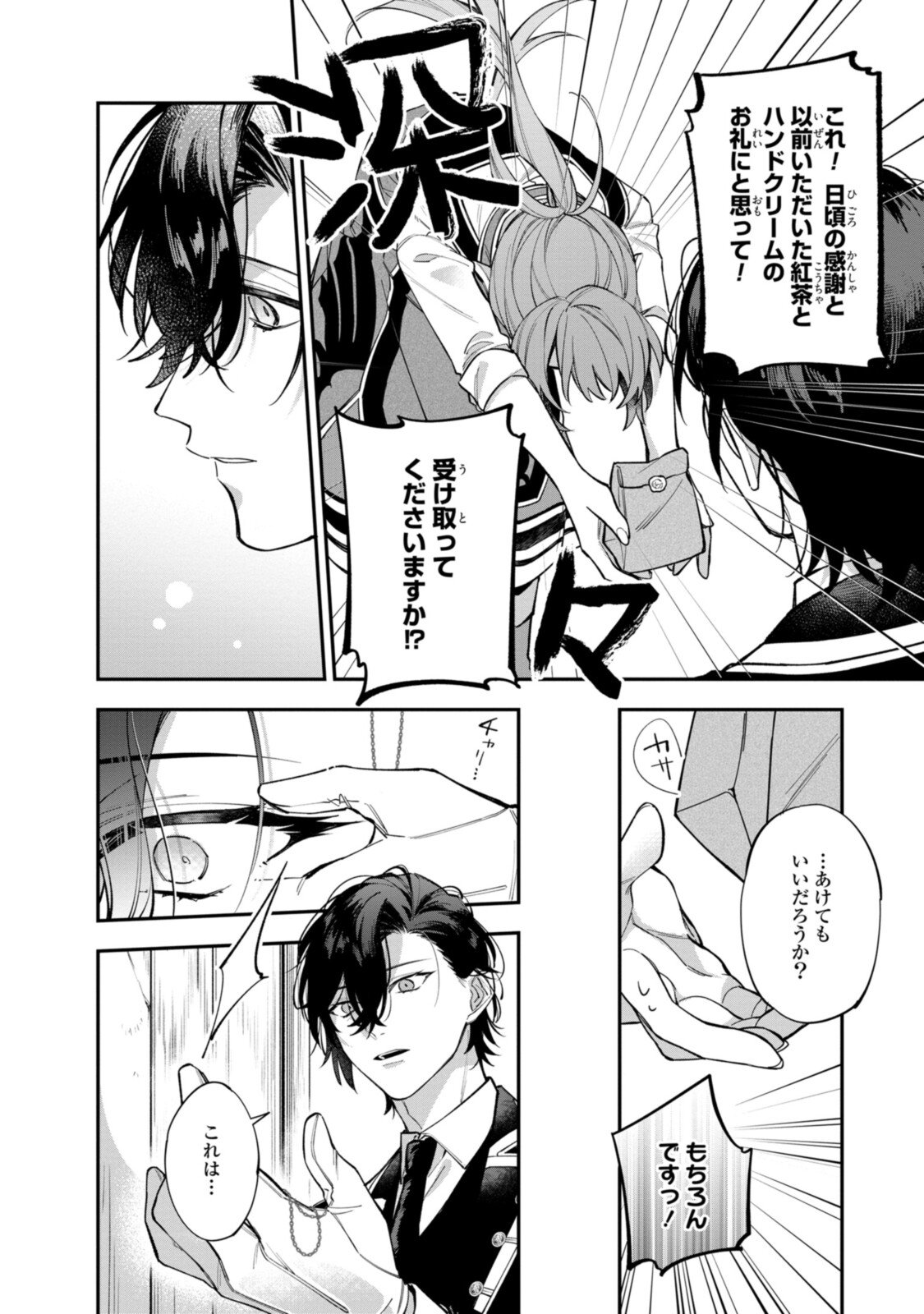 HIKIKOMORI REIJOU WA HANASHI NO WAKARU SEIJU-BAN - raw - Chapter 20.2 - https://jpdd.ccdd.to/JPDD/hikikomorireijouwahanashinowakaruseijuban/209666/o455wbbjv51.jpg