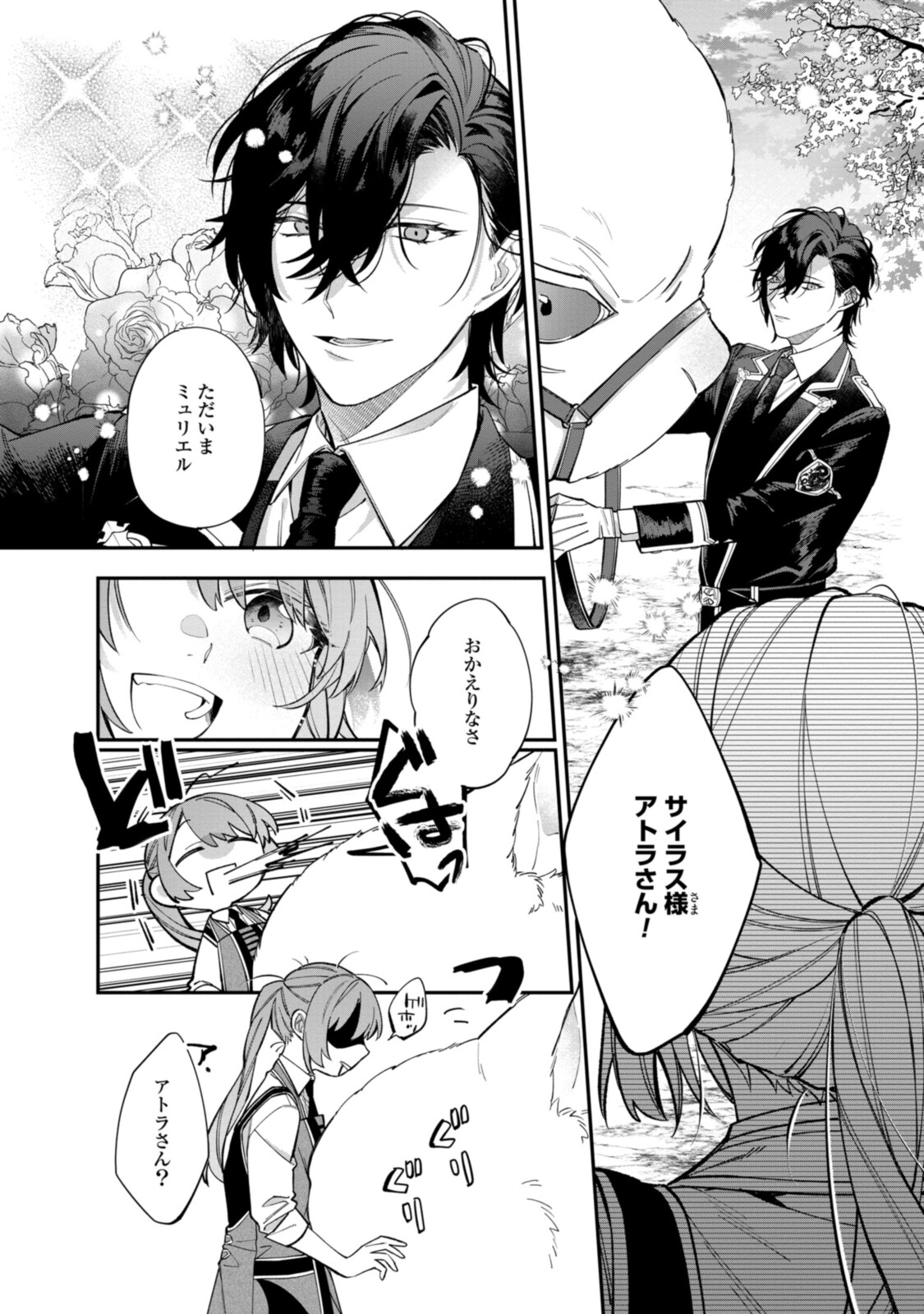 HIKIKOMORI REIJOU WA HANASHI NO WAKARU SEIJU-BAN - raw - Chapter 20.2 - https://jpdd.ccdd.to/JPDD/hikikomorireijouwahanashinowakaruseijuban/209666/rbr44zez01m.jpg