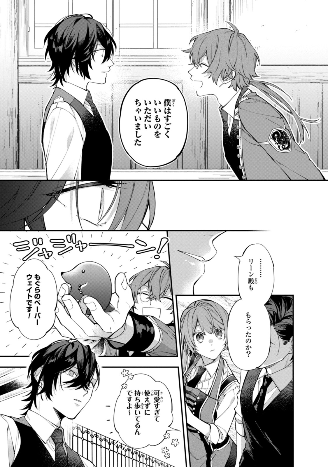 HIKIKOMORI REIJOU WA HANASHI NO WAKARU SEIJU-BAN - raw - Chapter 21.1 - https://jpdd.ccdd.to/JPDD/hikikomorireijouwahanashinowakaruseijuban/210204/2psk3lgkxdn.jpg