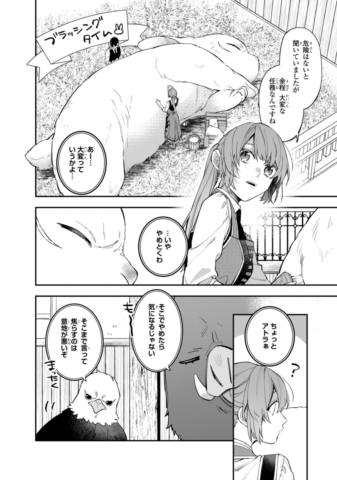 HIKIKOMORI REIJOU WA HANASHI NO WAKARU SEIJU-BAN - raw - Chapter 21.1 - https://jpdd.ccdd.to/JPDD/hikikomorireijouwahanashinowakaruseijuban/210204/2t3o5cn43tg.jpg