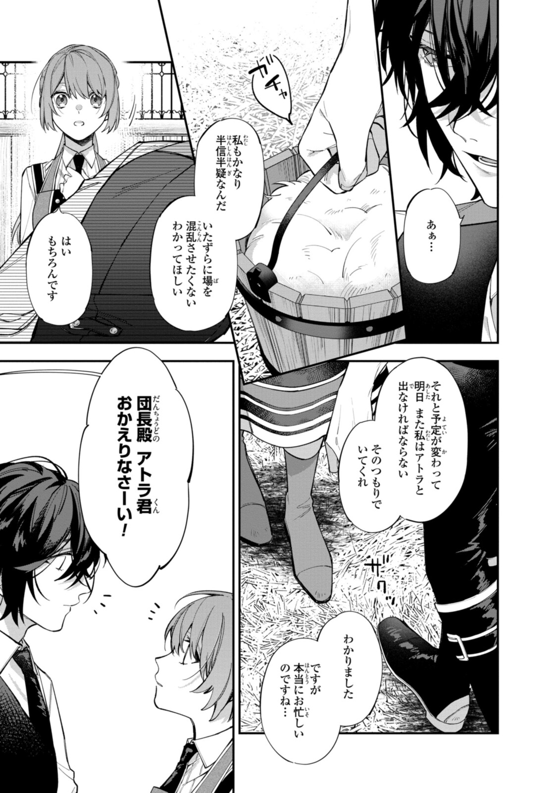 HIKIKOMORI REIJOU WA HANASHI NO WAKARU SEIJU-BAN - raw - Chapter 21.1 - https://jpdd.ccdd.to/JPDD/hikikomorireijouwahanashinowakaruseijuban/210204/5esndmzhfyz.jpg