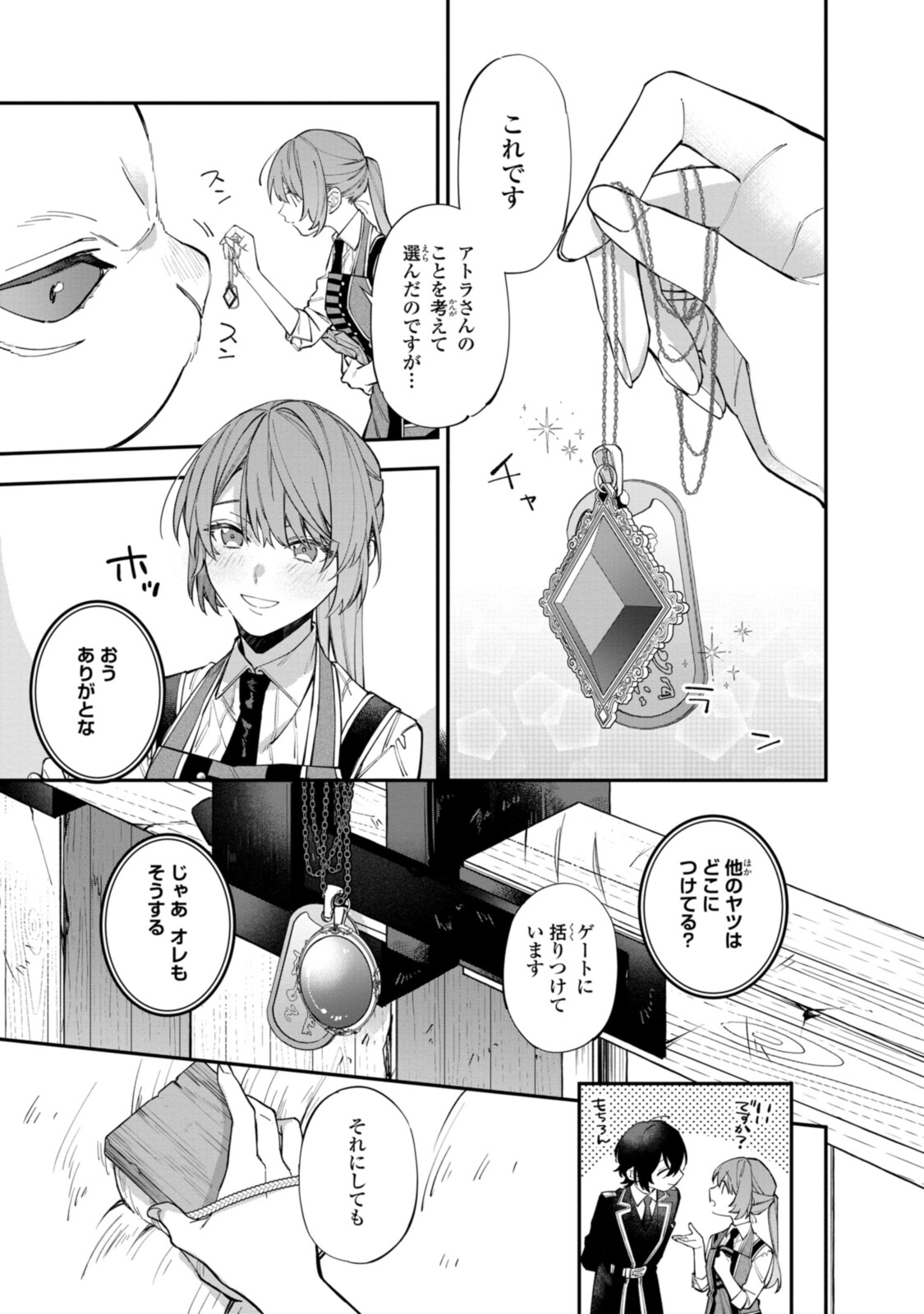 HIKIKOMORI REIJOU WA HANASHI NO WAKARU SEIJU-BAN - raw - Chapter 21.1 - https://jpdd.ccdd.to/JPDD/hikikomorireijouwahanashinowakaruseijuban/210204/okug5c1lmnk.jpg