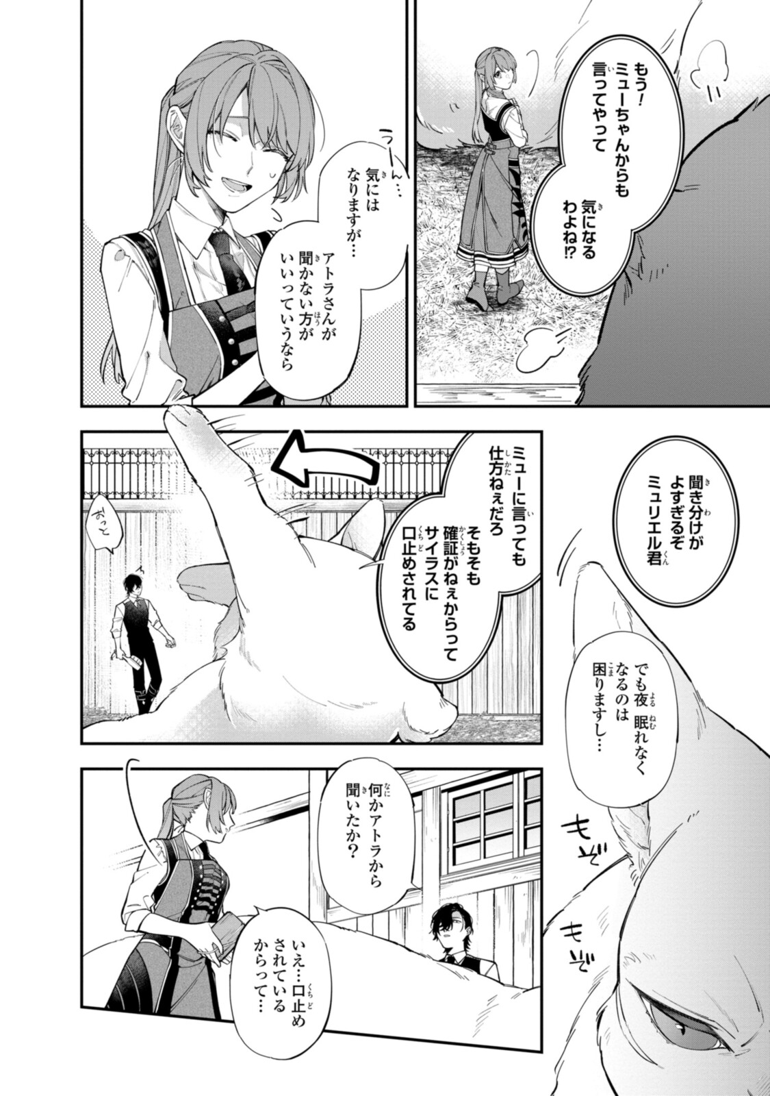 HIKIKOMORI REIJOU WA HANASHI NO WAKARU SEIJU-BAN - raw - Chapter 21.1 - https://jpdd.ccdd.to/JPDD/hikikomorireijouwahanashinowakaruseijuban/210204/pabhf2nk3og.jpg
