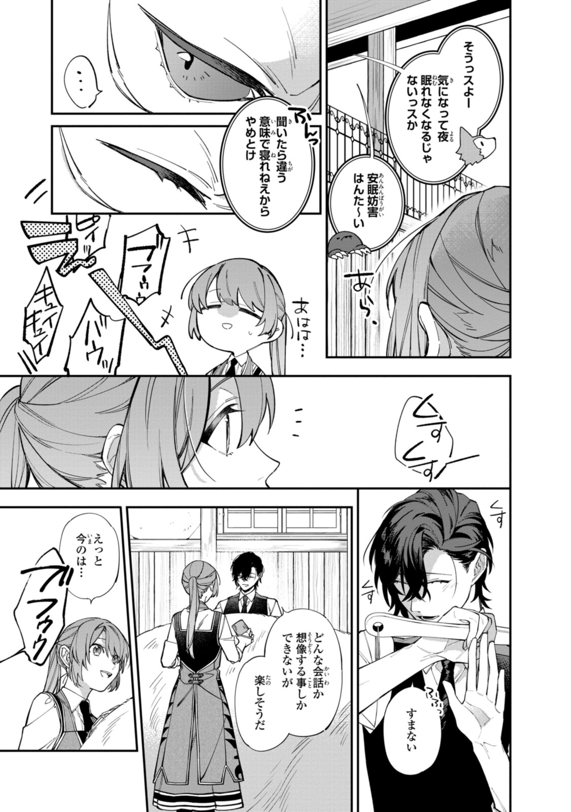HIKIKOMORI REIJOU WA HANASHI NO WAKARU SEIJU-BAN - raw - Chapter 21.1 - https://jpdd.ccdd.to/JPDD/hikikomorireijouwahanashinowakaruseijuban/210204/zgul0k0mohv.jpg