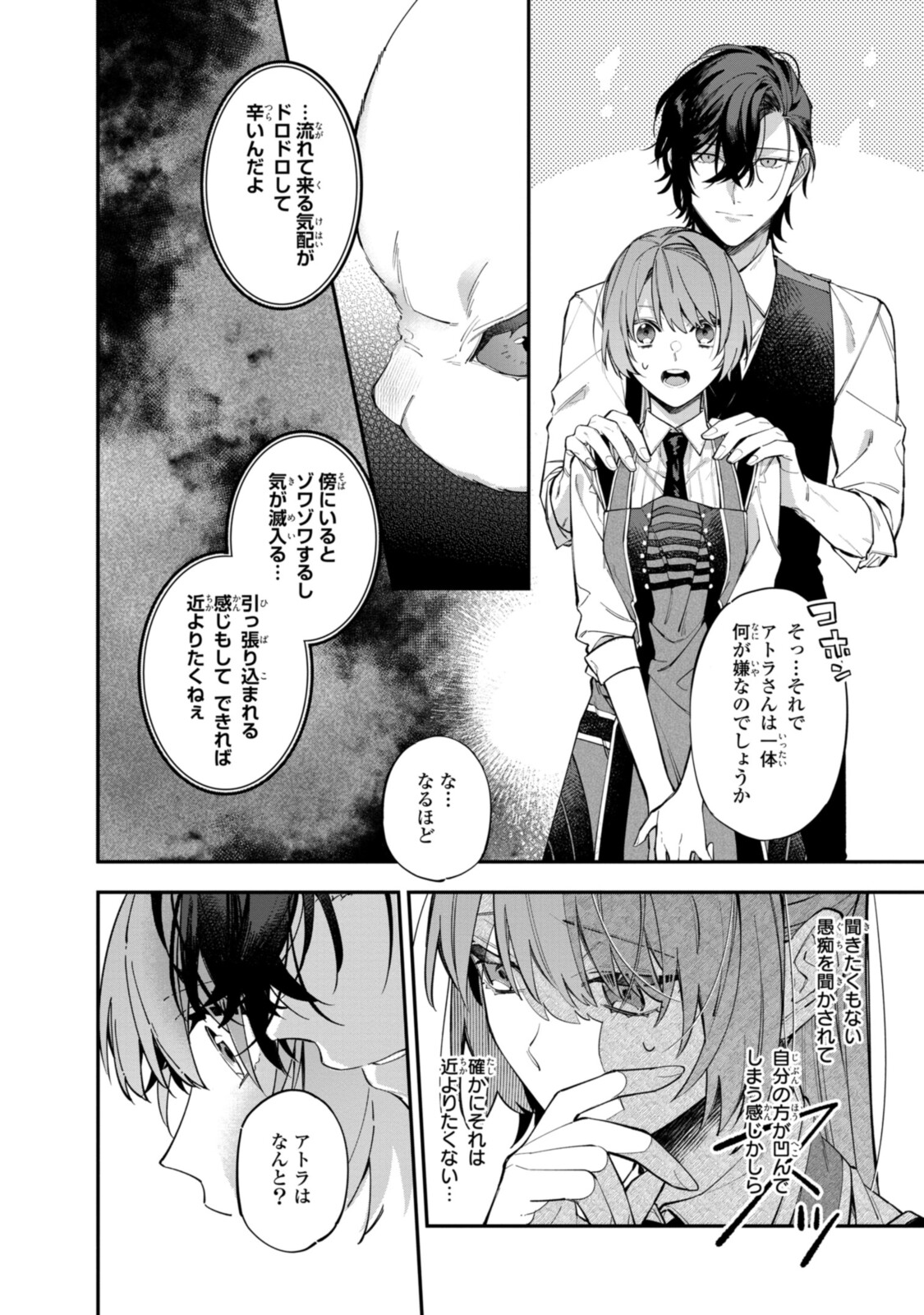 HIKIKOMORI REIJOU WA HANASHI NO WAKARU SEIJU-BAN - raw - Chapter 21.2 - https://jpdd.ccdd.to/JPDD/hikikomorireijouwahanashinowakaruseijuban/210809/2pxttotylul.jpg