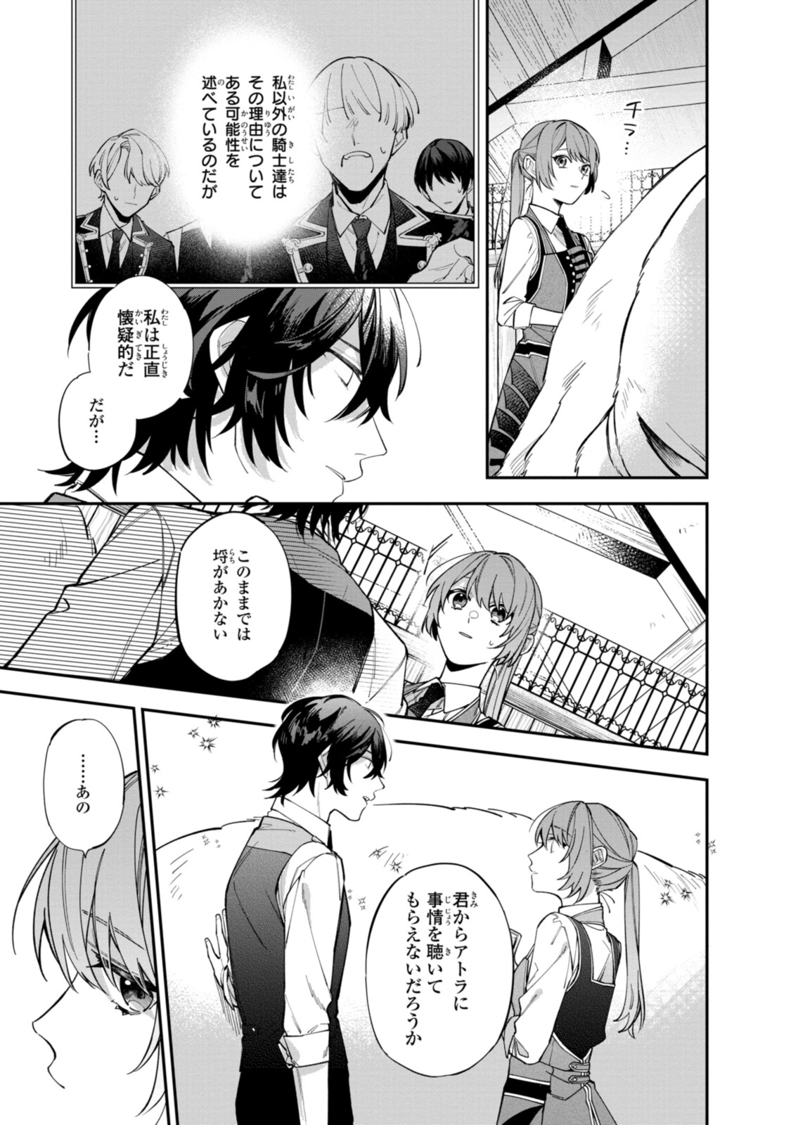HIKIKOMORI REIJOU WA HANASHI NO WAKARU SEIJU-BAN - raw - Chapter 21.2 - https://jpdd.ccdd.to/JPDD/hikikomorireijouwahanashinowakaruseijuban/210809/cykjyqecytd.jpg