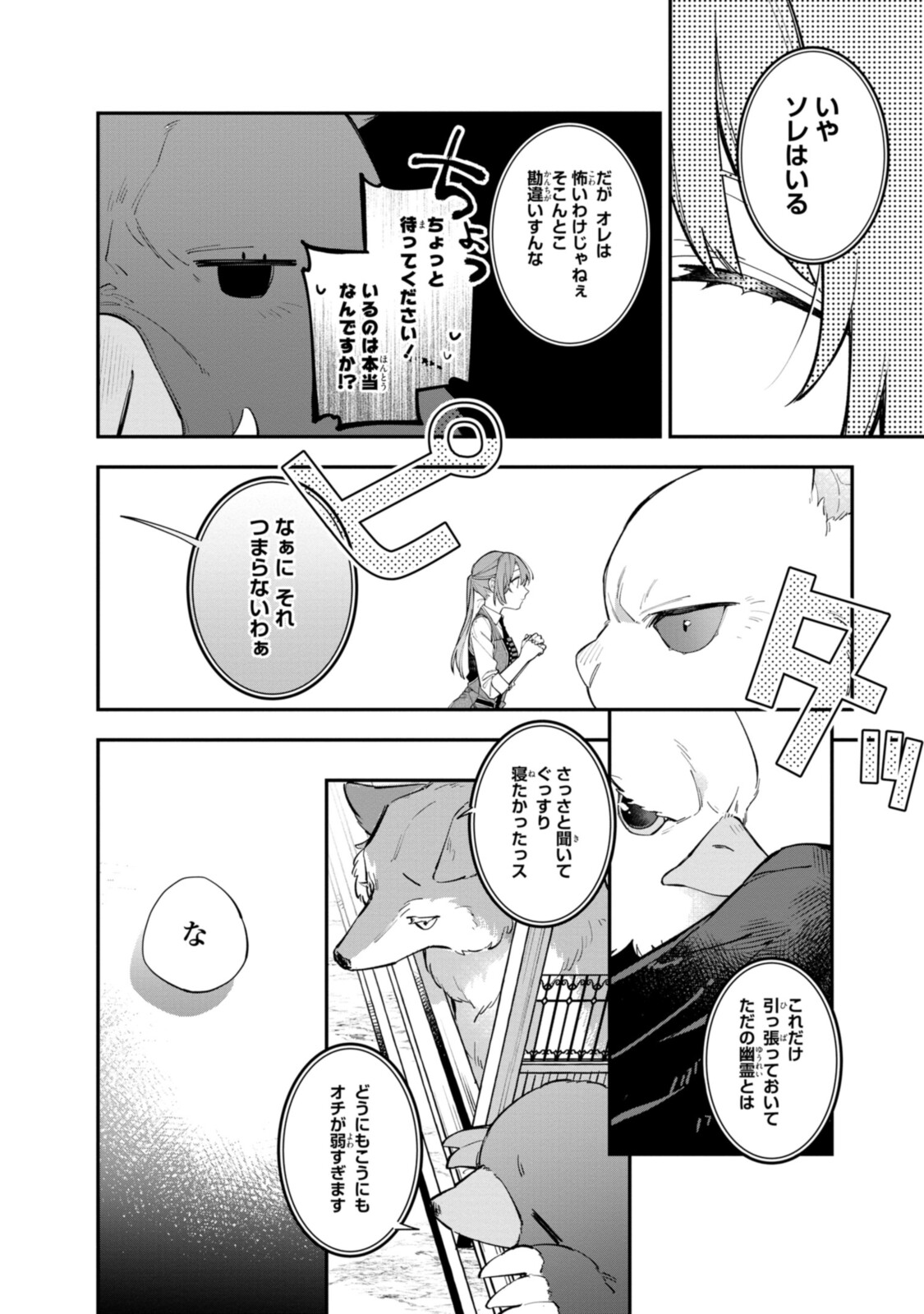 HIKIKOMORI REIJOU WA HANASHI NO WAKARU SEIJU-BAN - raw - Chapter 21.2 - https://jpdd.ccdd.to/JPDD/hikikomorireijouwahanashinowakaruseijuban/210809/eiqzmj1vmep.jpg