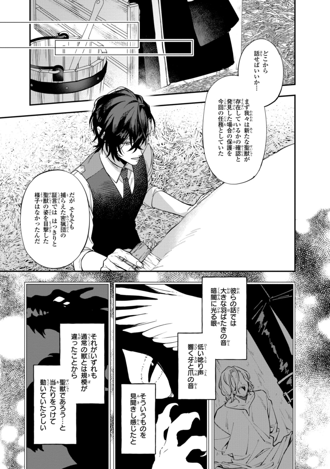 HIKIKOMORI REIJOU WA HANASHI NO WAKARU SEIJU-BAN - raw - Chapter 21.2 - https://jpdd.ccdd.to/JPDD/hikikomorireijouwahanashinowakaruseijuban/210809/ewjvifh0bzn.jpg
