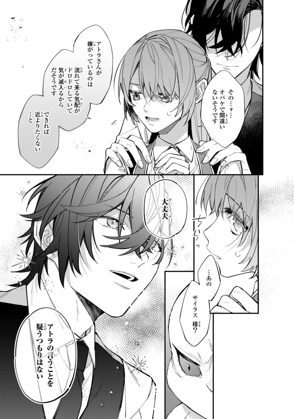 HIKIKOMORI REIJOU WA HANASHI NO WAKARU SEIJU-BAN - raw - Chapter 21.2 - https://jpdd.ccdd.to/JPDD/hikikomorireijouwahanashinowakaruseijuban/210809/k5hjuu2orst.jpg