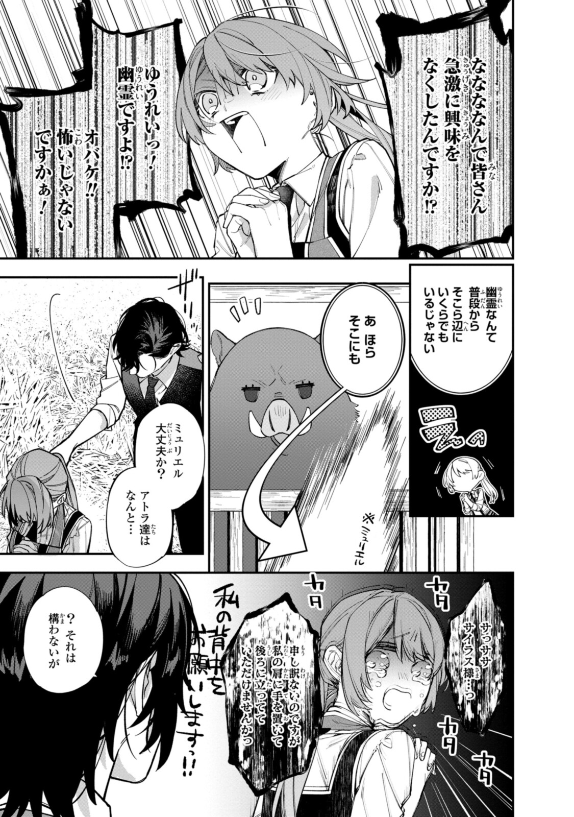 HIKIKOMORI REIJOU WA HANASHI NO WAKARU SEIJU-BAN - raw - Chapter 21.2 - https://jpdd.ccdd.to/JPDD/hikikomorireijouwahanashinowakaruseijuban/210809/manczhakoz3.jpg