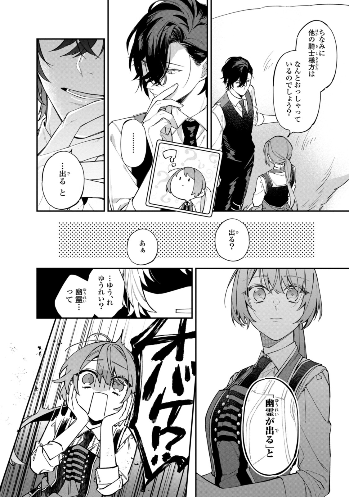 HIKIKOMORI REIJOU WA HANASHI NO WAKARU SEIJU-BAN - raw - Chapter 21.2 - https://jpdd.ccdd.to/JPDD/hikikomorireijouwahanashinowakaruseijuban/210809/qmnyjncohbi.jpg