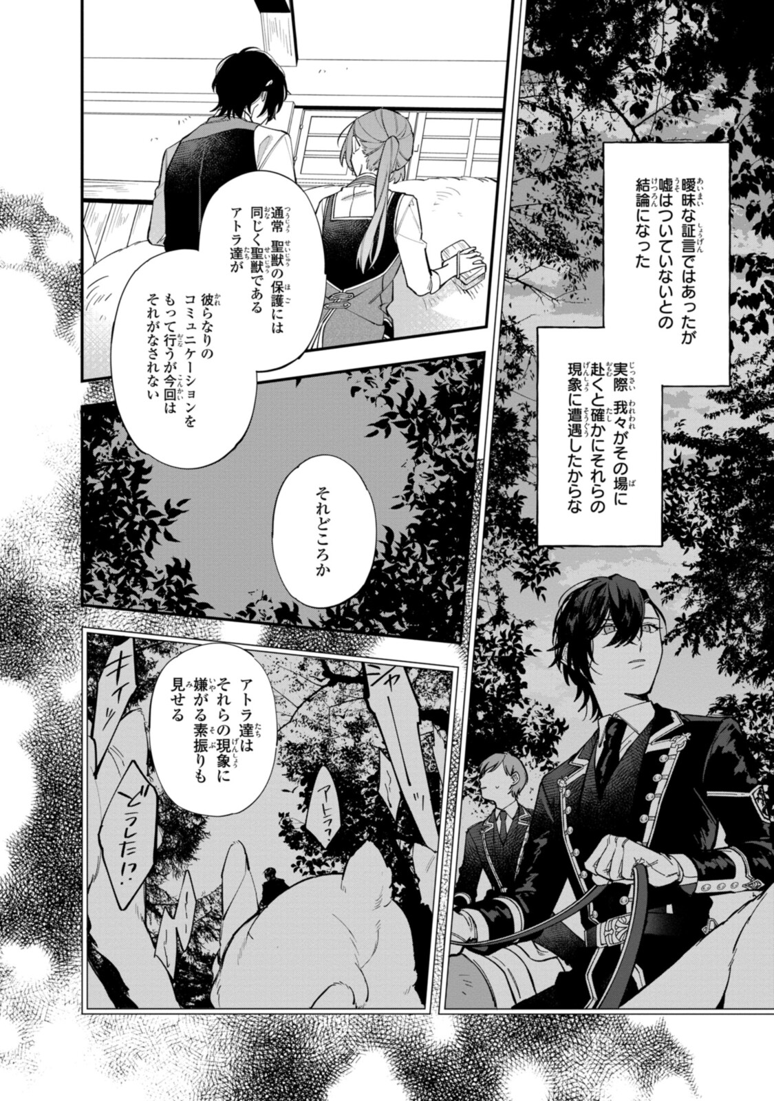 HIKIKOMORI REIJOU WA HANASHI NO WAKARU SEIJU-BAN - raw - Chapter 21.2 - https://jpdd.ccdd.to/JPDD/hikikomorireijouwahanashinowakaruseijuban/210809/sggafg4li1d.jpg