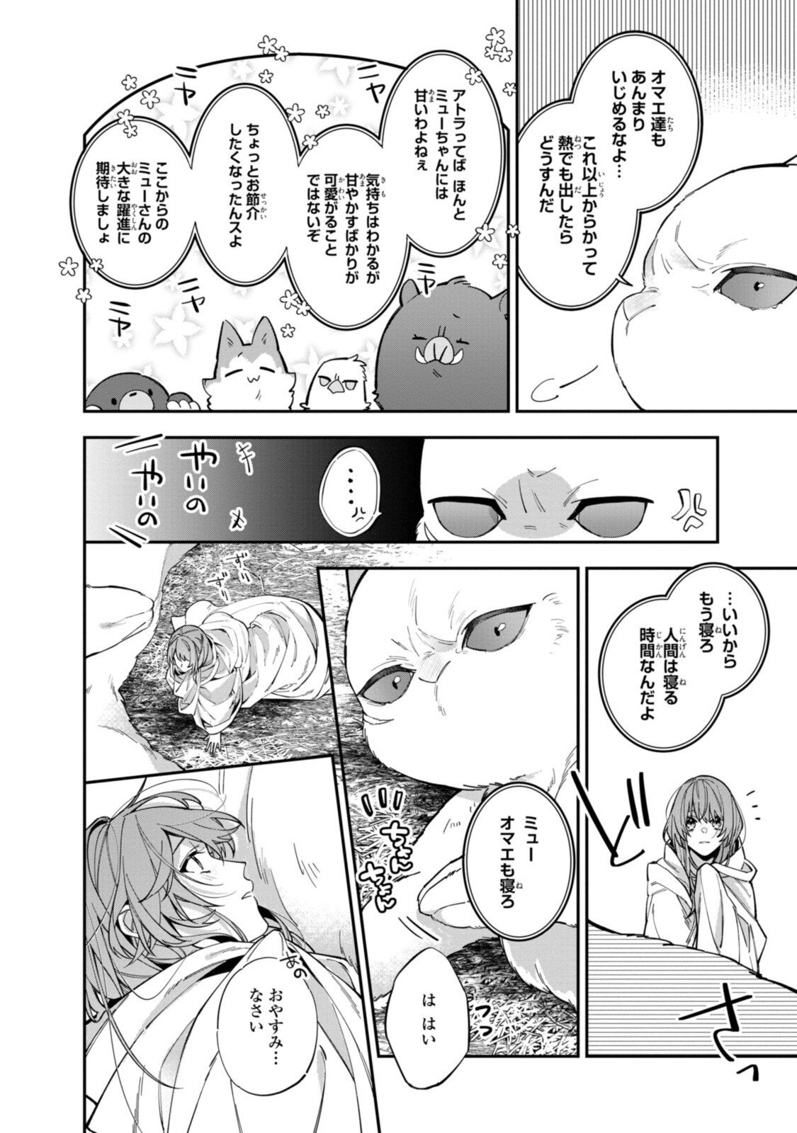 HIKIKOMORI REIJOU WA HANASHI NO WAKARU SEIJU-BAN - raw - Chapter 21.3 - https://jpdd.ccdd.to/JPDD/hikikomorireijouwahanashinowakaruseijuban/211386/1ukahpr51wa.jpg