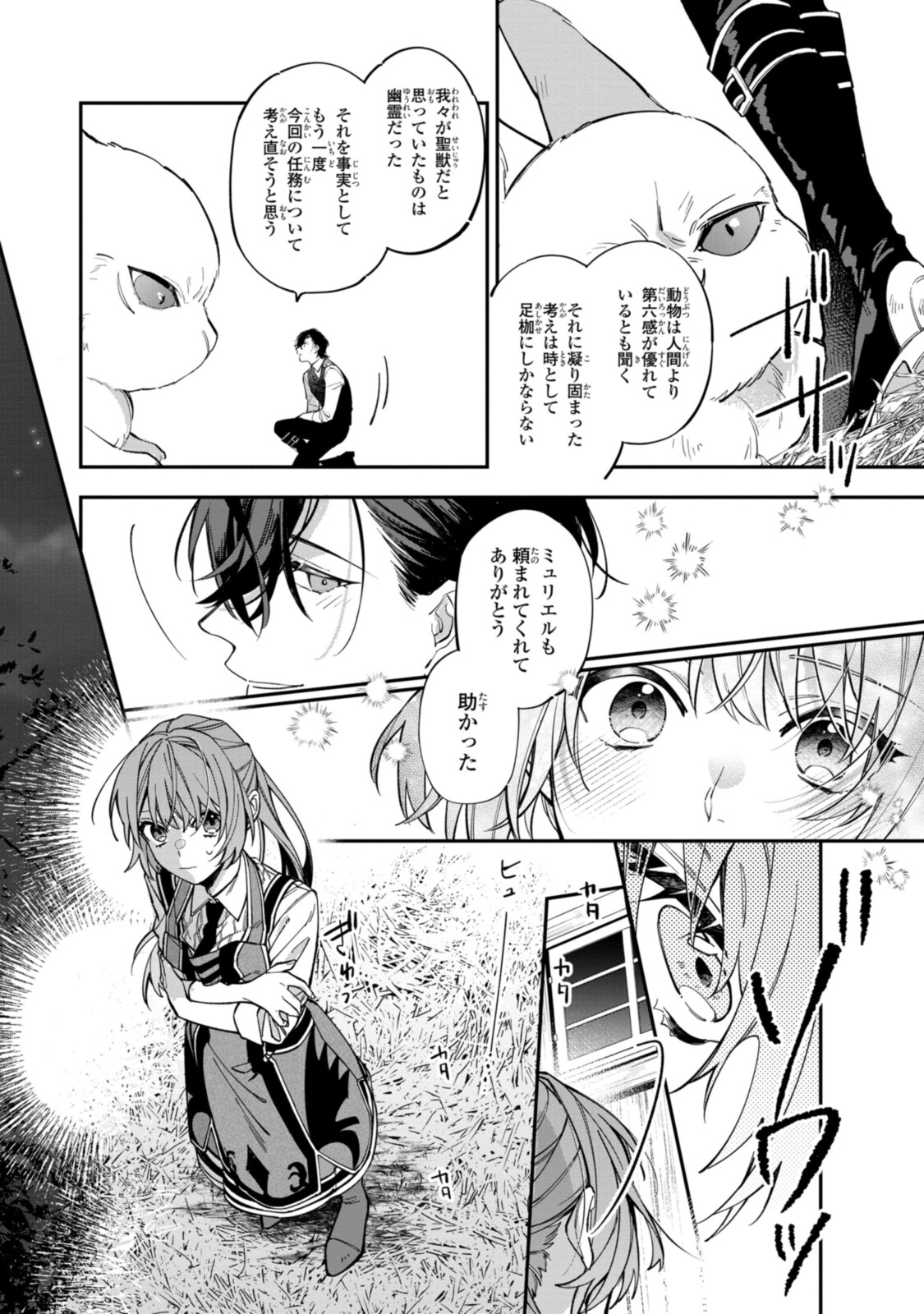 HIKIKOMORI REIJOU WA HANASHI NO WAKARU SEIJU-BAN - raw - Chapter 21.3 - https://jpdd.ccdd.to/JPDD/hikikomorireijouwahanashinowakaruseijuban/211386/ivposmttnqe.jpg