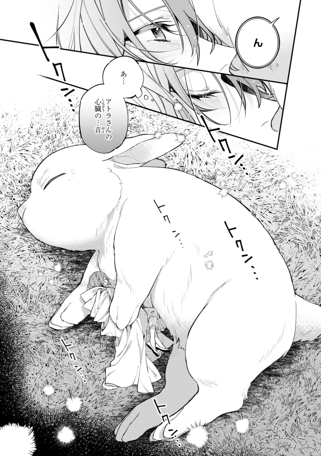 HIKIKOMORI REIJOU WA HANASHI NO WAKARU SEIJU-BAN - raw - Chapter 21.3 - https://jpdd.ccdd.to/JPDD/hikikomorireijouwahanashinowakaruseijuban/211386/tnid0xkcdw3.jpg