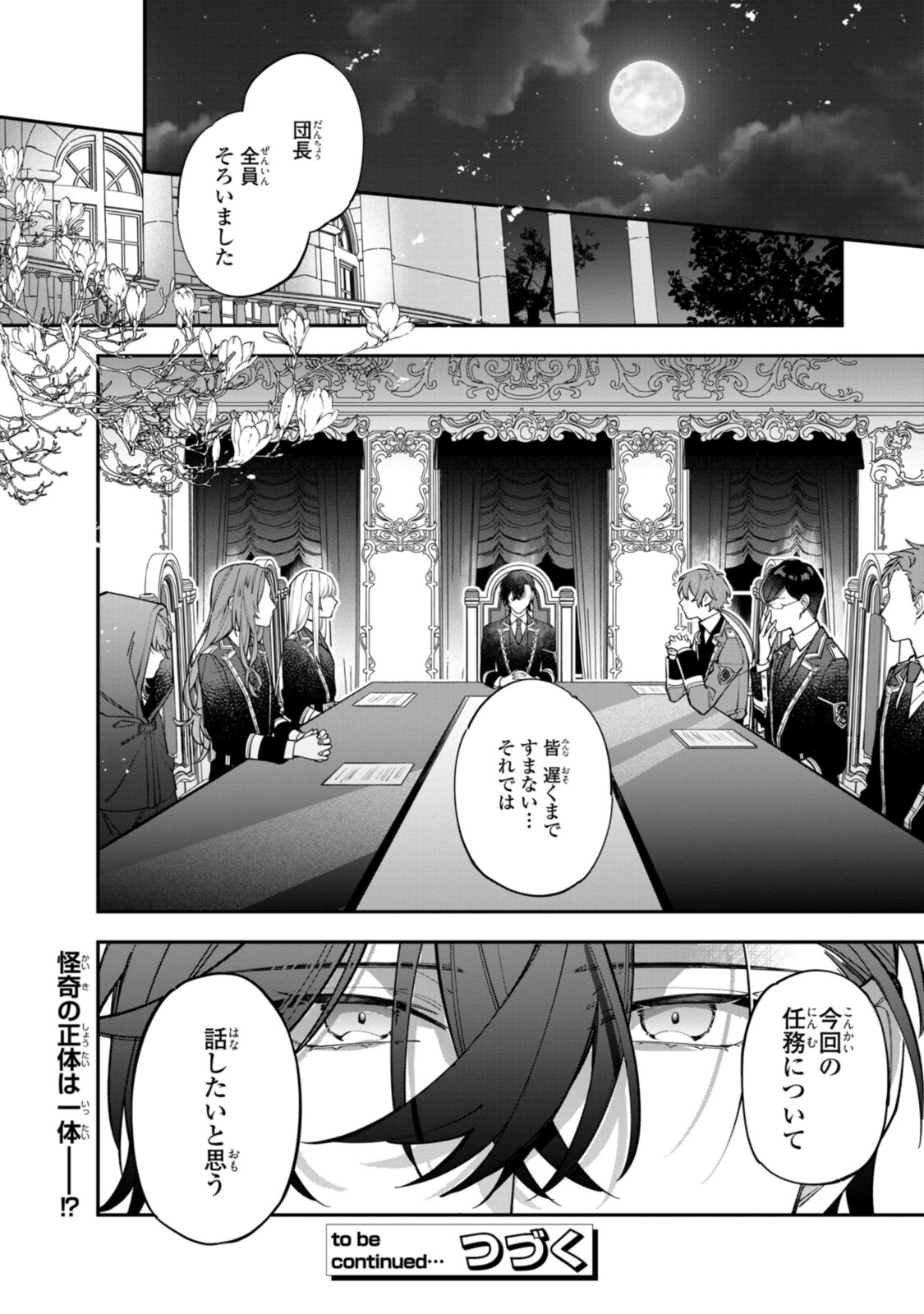 HIKIKOMORI REIJOU WA HANASHI NO WAKARU SEIJU-BAN - raw - Chapter 21.3 - https://jpdd.ccdd.to/JPDD/hikikomorireijouwahanashinowakaruseijuban/211386/wmpkpoa1g5h.jpg