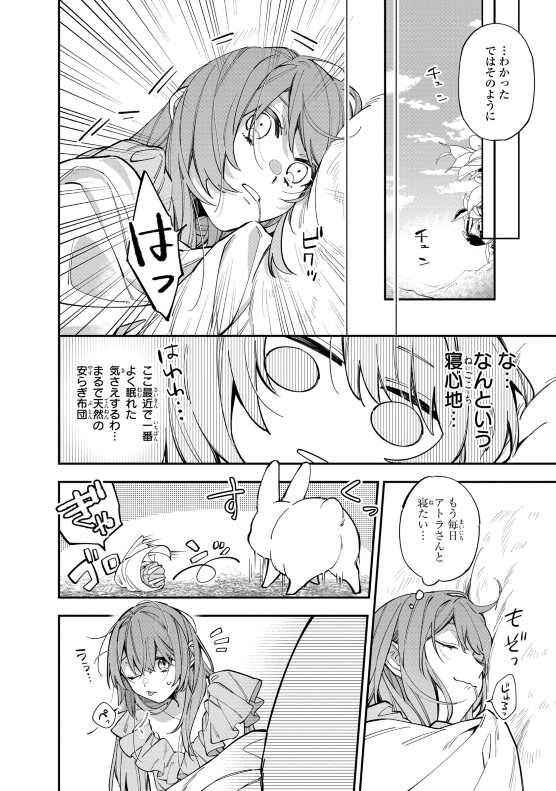 HIKIKOMORI REIJOU WA HANASHI NO WAKARU SEIJU-BAN - raw - Chapter 22.1 - https://jpdd.ccdd.to/JPDD/hikikomorireijouwahanashinowakaruseijuban/212094/aptvplelsnr.jpg